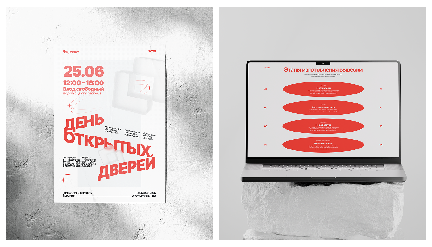 2k-print | Наружняя реклама | Leanding page — Изображение №5 — Интерфейсы на Dprofile