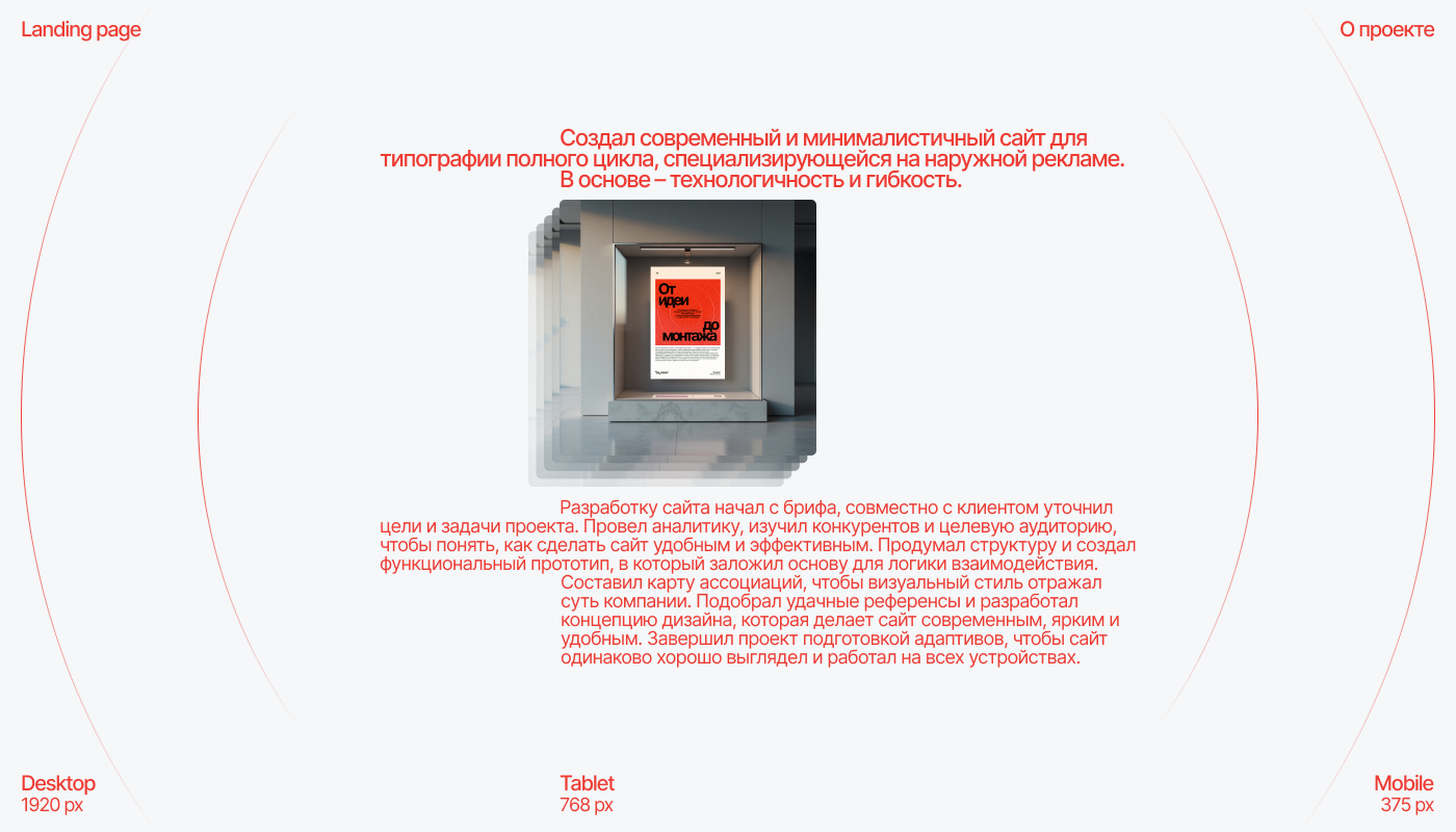 2k-print | Наружняя реклама | Leanding page — Изображение №2 — Интерфейсы на Dprofile