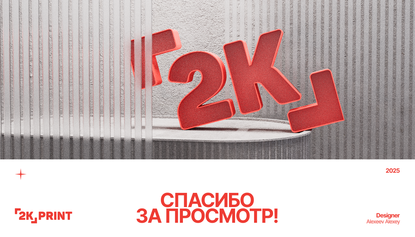 2k-print | Наружняя реклама | Leanding page — Изображение №9 — Интерфейсы на Dprofile