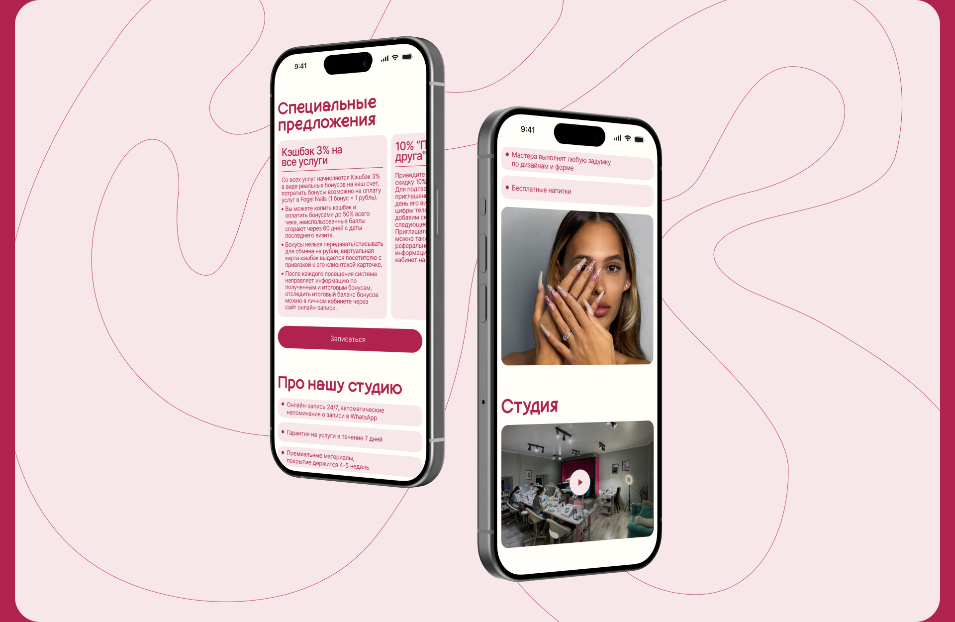 FOGEL NAILS | CORPORATE WEBSITE — Изображение №4 — Интерфейсы на Dprofile