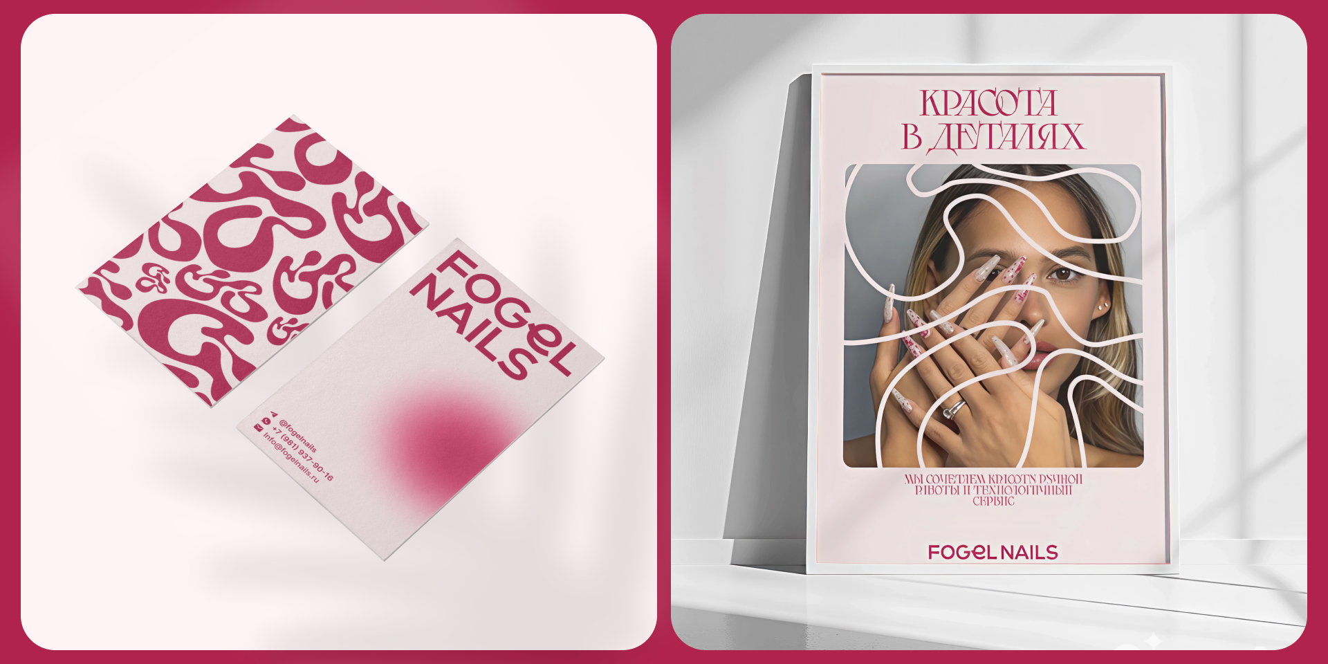 FOGEL NAILS | CORPORATE WEBSITE — Изображение №5 — Интерфейсы на Dprofile