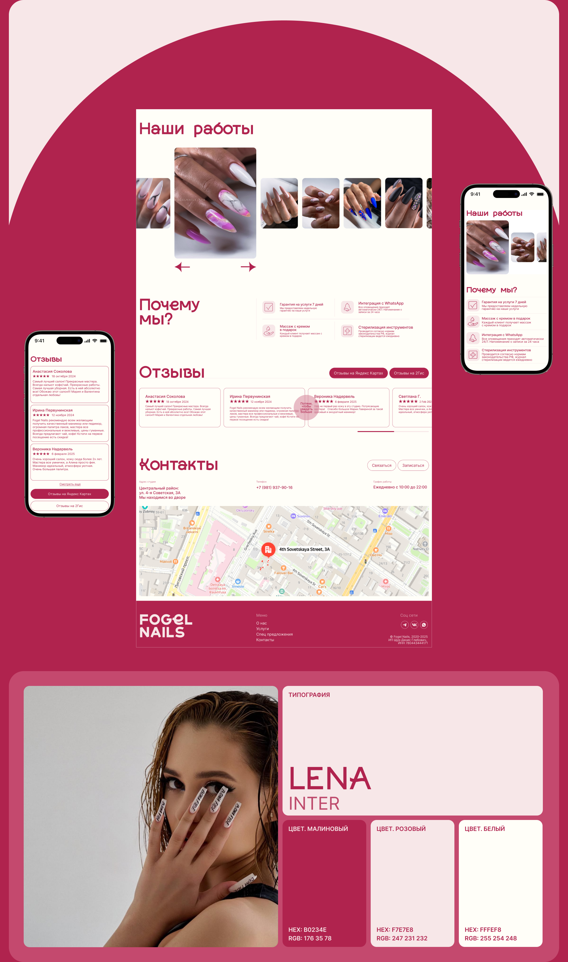 FOGEL NAILS | CORPORATE WEBSITE — Изображение №6 — Интерфейсы на Dprofile