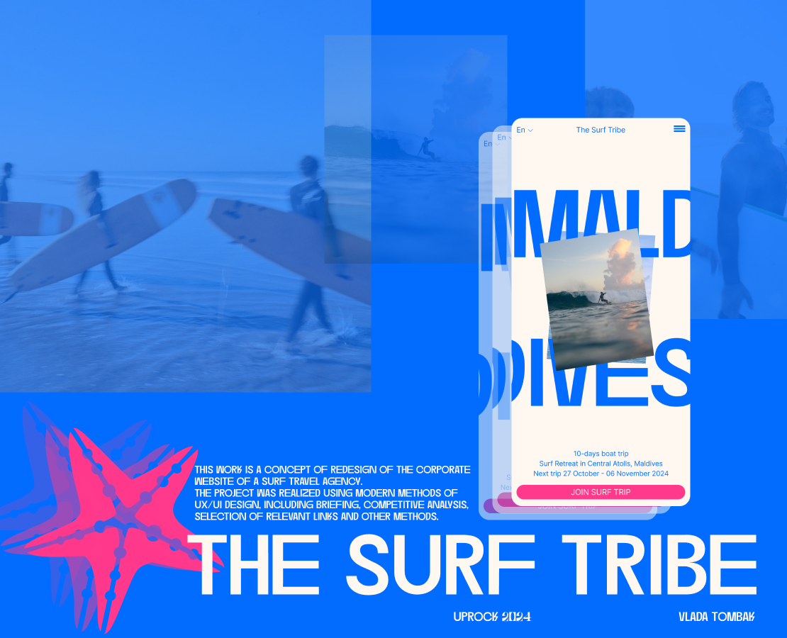 The Surf Tribe | Corporate website redesign — Интерфейсы, Брендинг на Dprofile