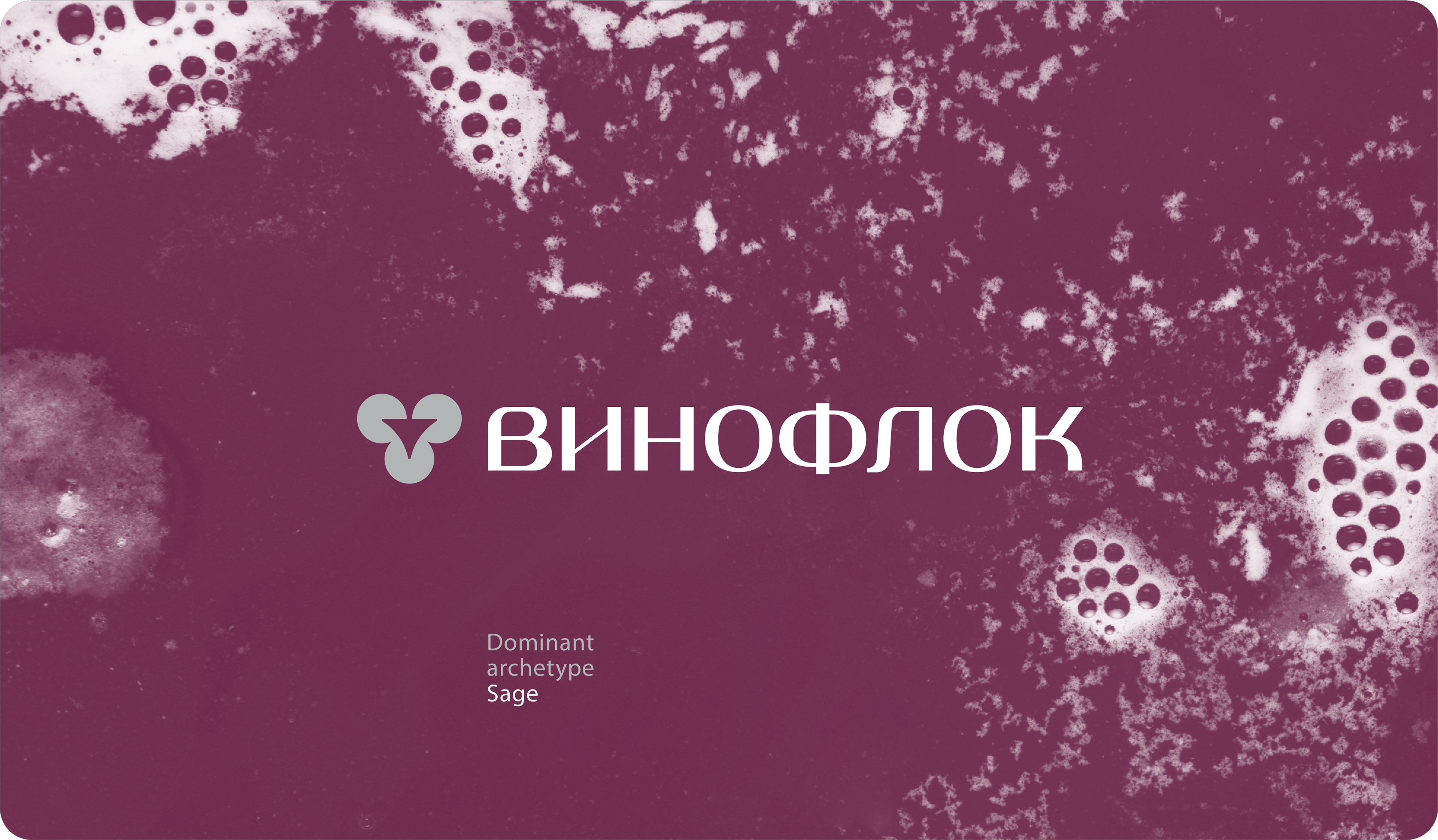 Винофлок — Изображение №1 — Брендинг на Dprofile
