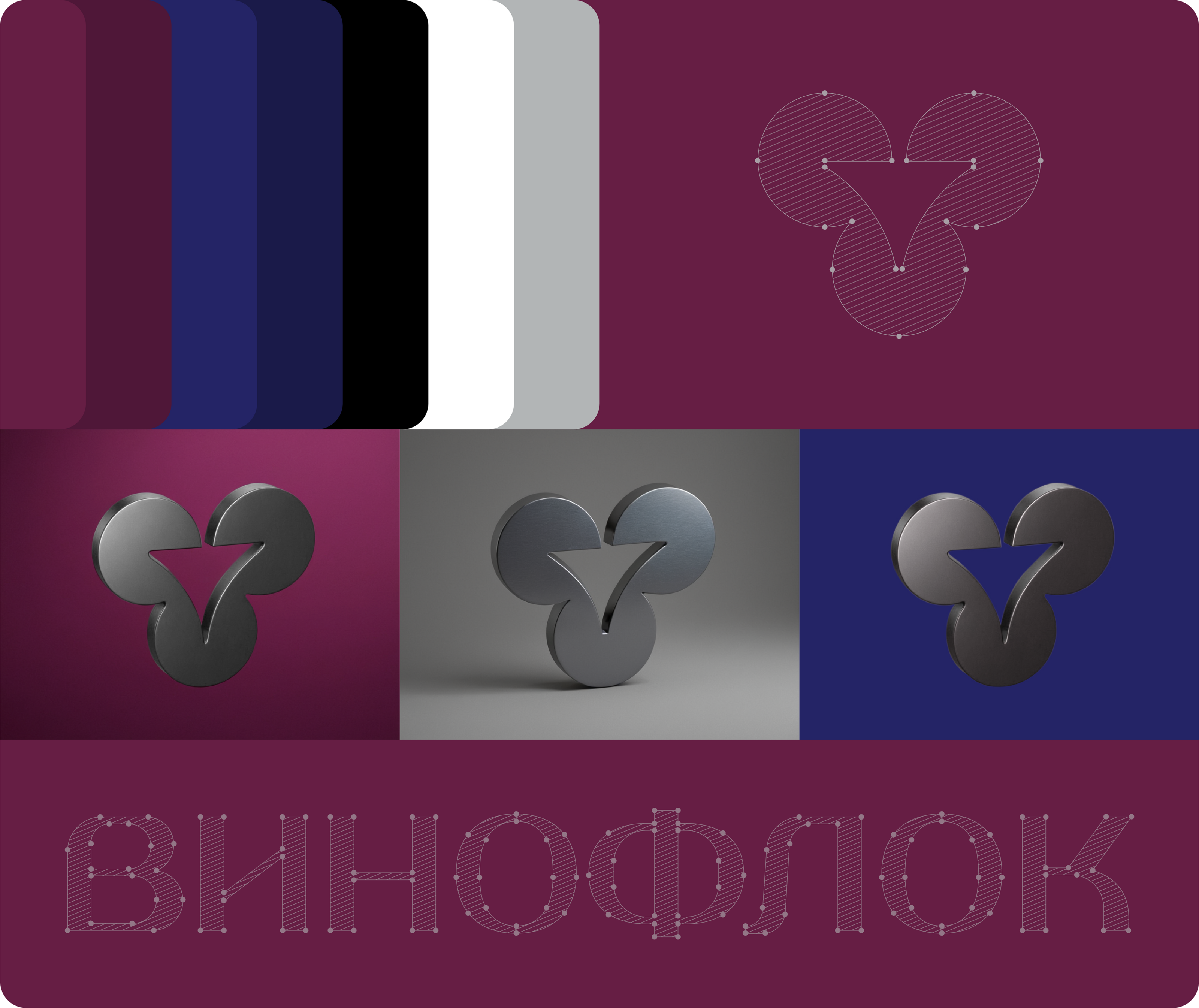 Винофлок — Изображение №3 — Брендинг на Dprofile