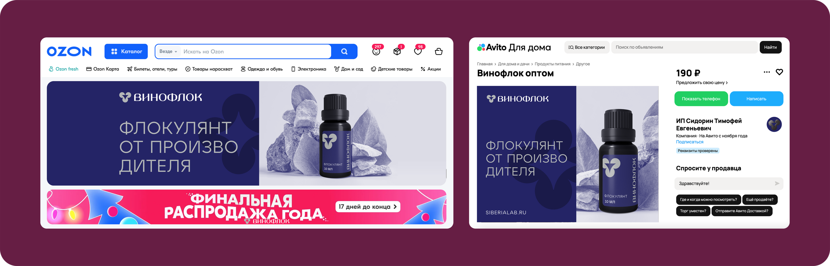 Винофлок — Изображение №5 — Брендинг на Dprofile