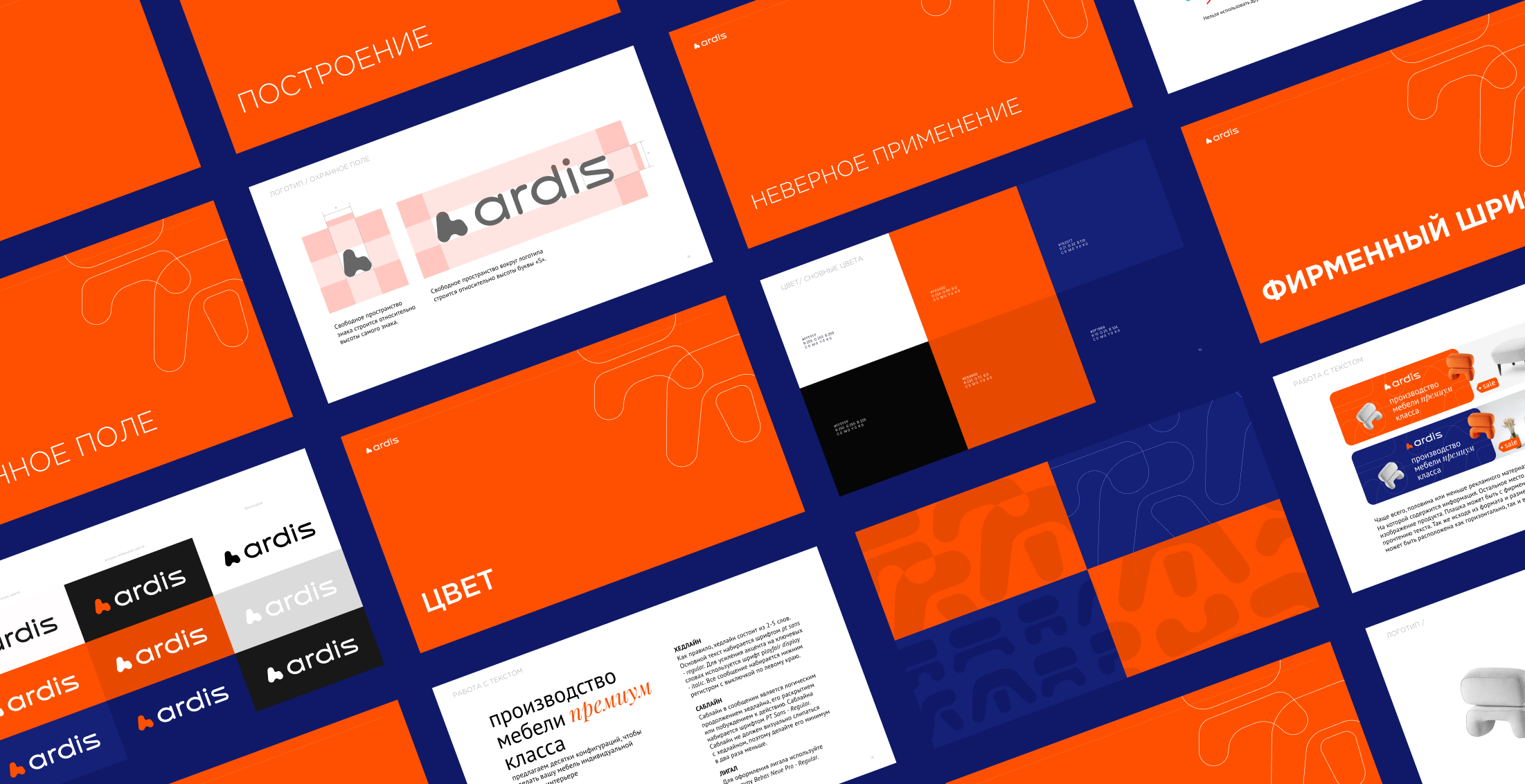 ARDIS — Изображение №6 — Брендинг, Анимация на Dprofile
