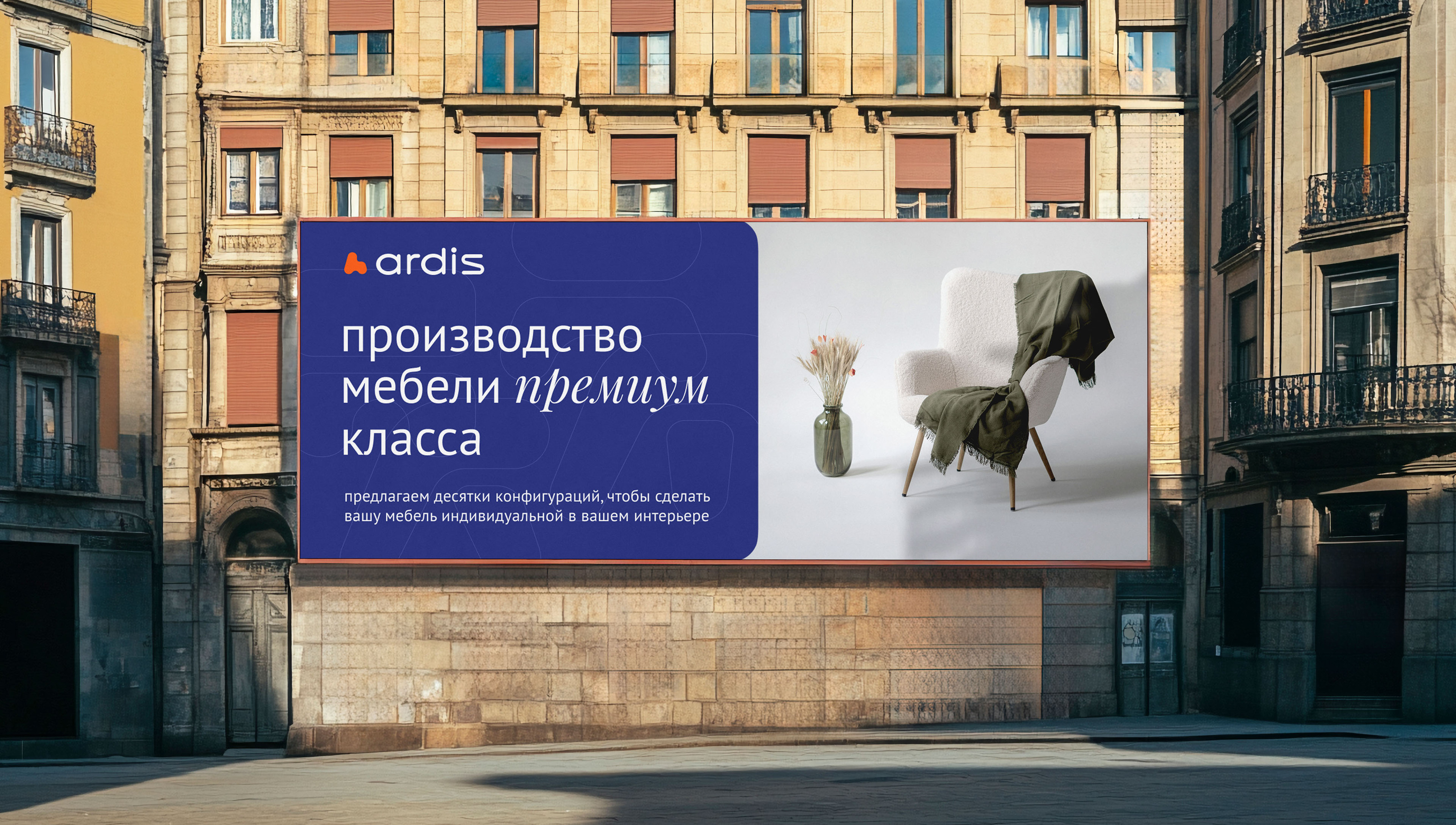 ARDIS — Изображение №4 — Брендинг, Анимация на Dprofile