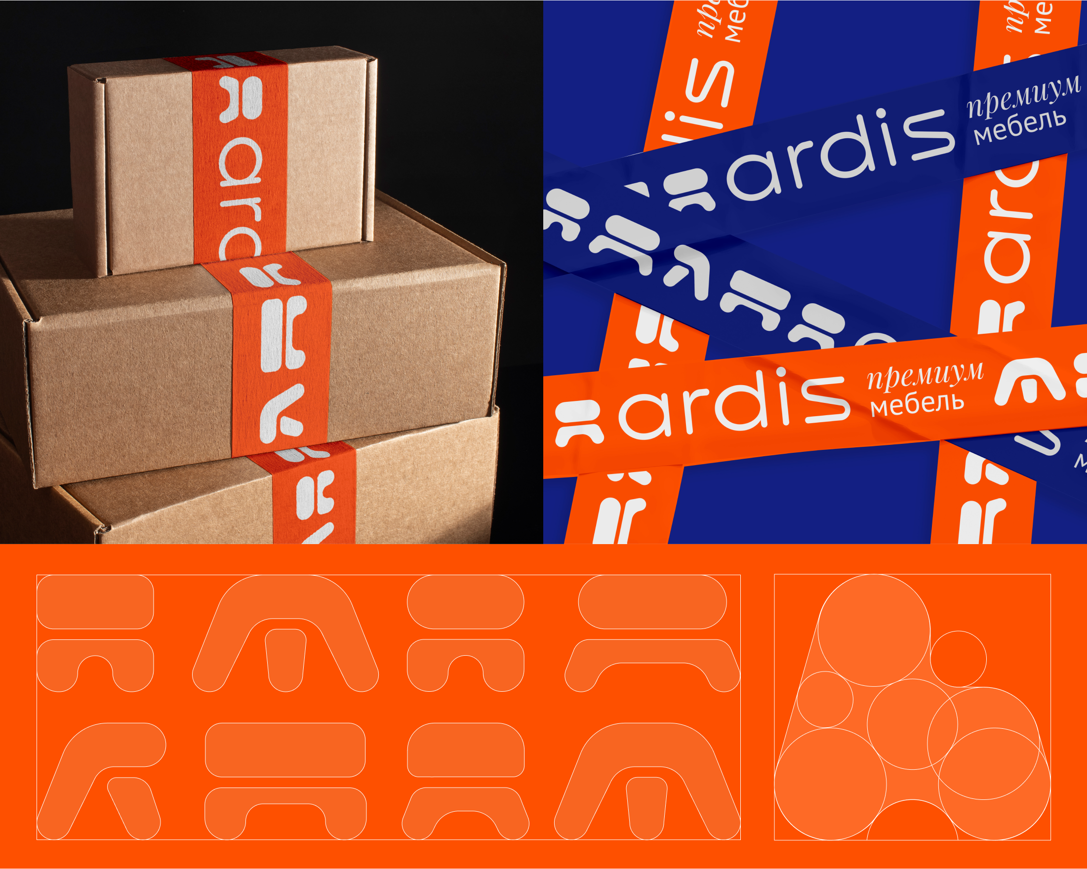 ARDIS — Изображение №3 — Брендинг, Анимация на Dprofile