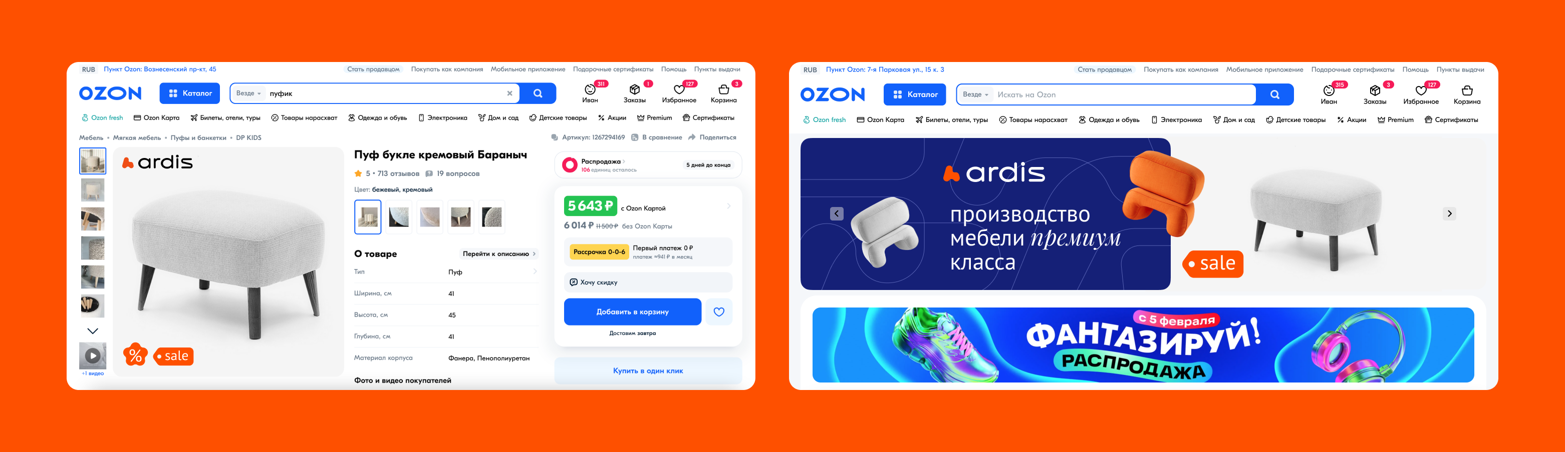 ARDIS — Изображение №7 — Брендинг, Анимация на Dprofile