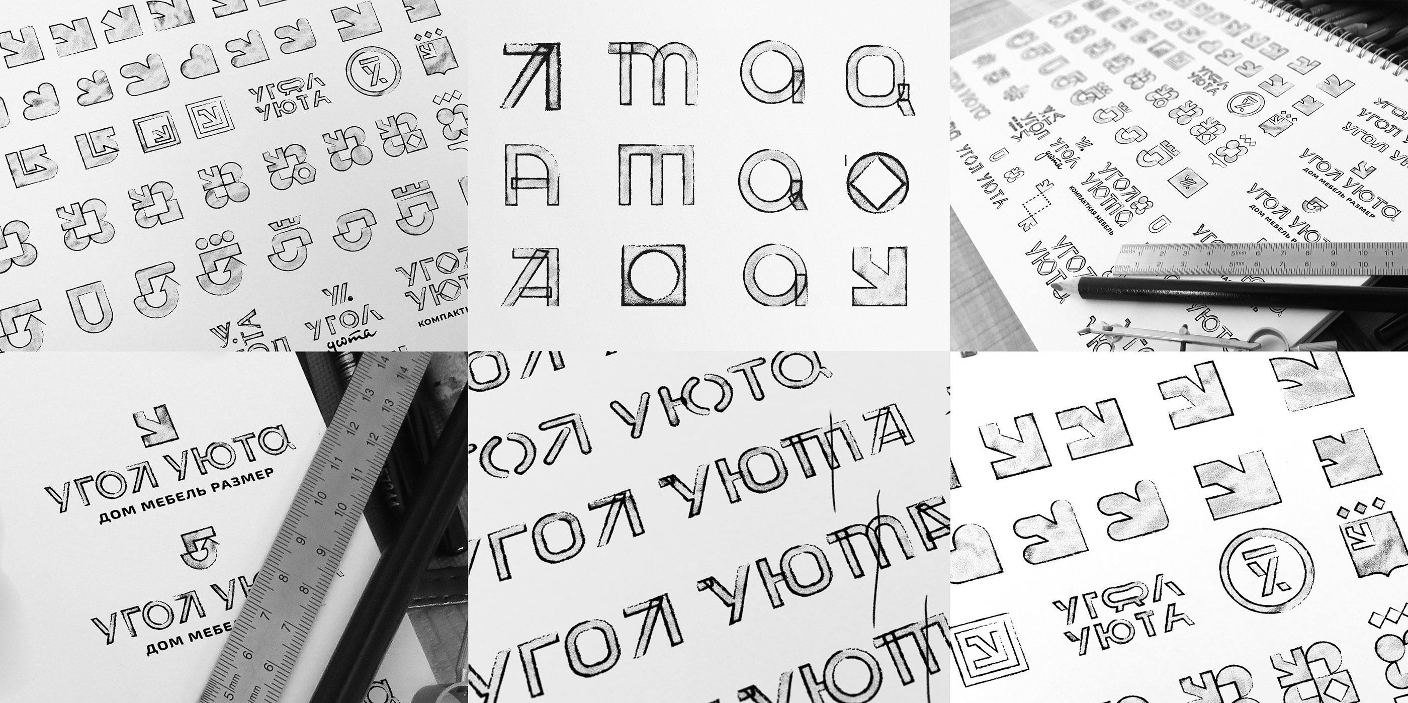 Угол Уюта — Изображение №2 — Брендинг на Dprofile