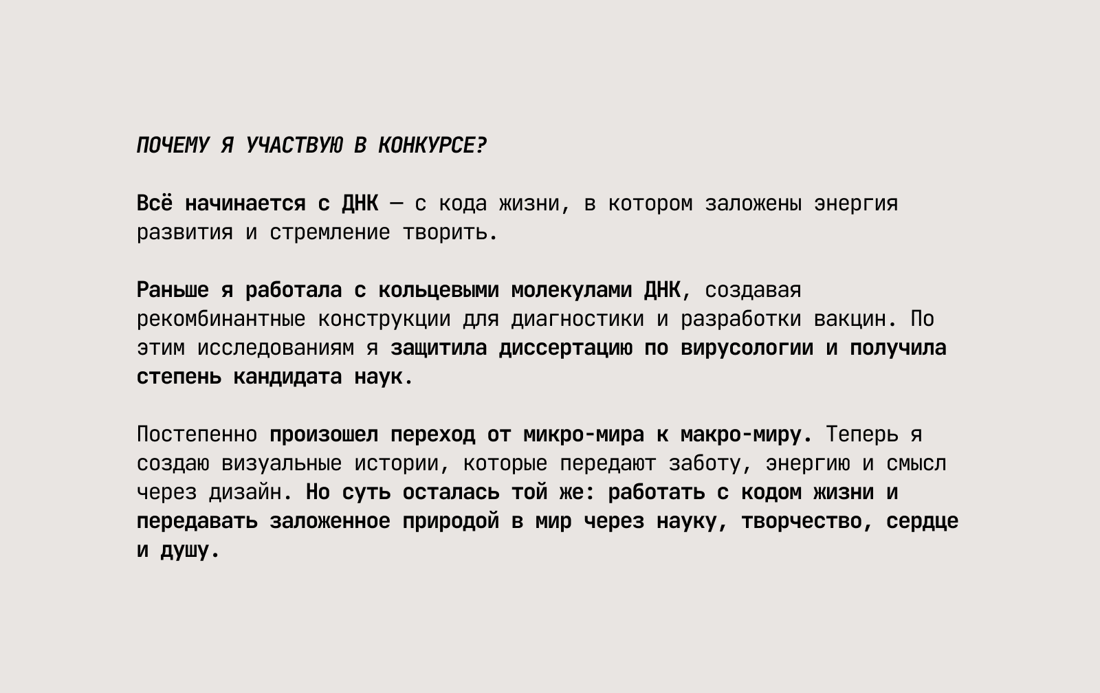 «ОТ КОДА ЖИЗНИ — К СЕРДЦУ» — Изображение №5 — Брендинг на Dprofile