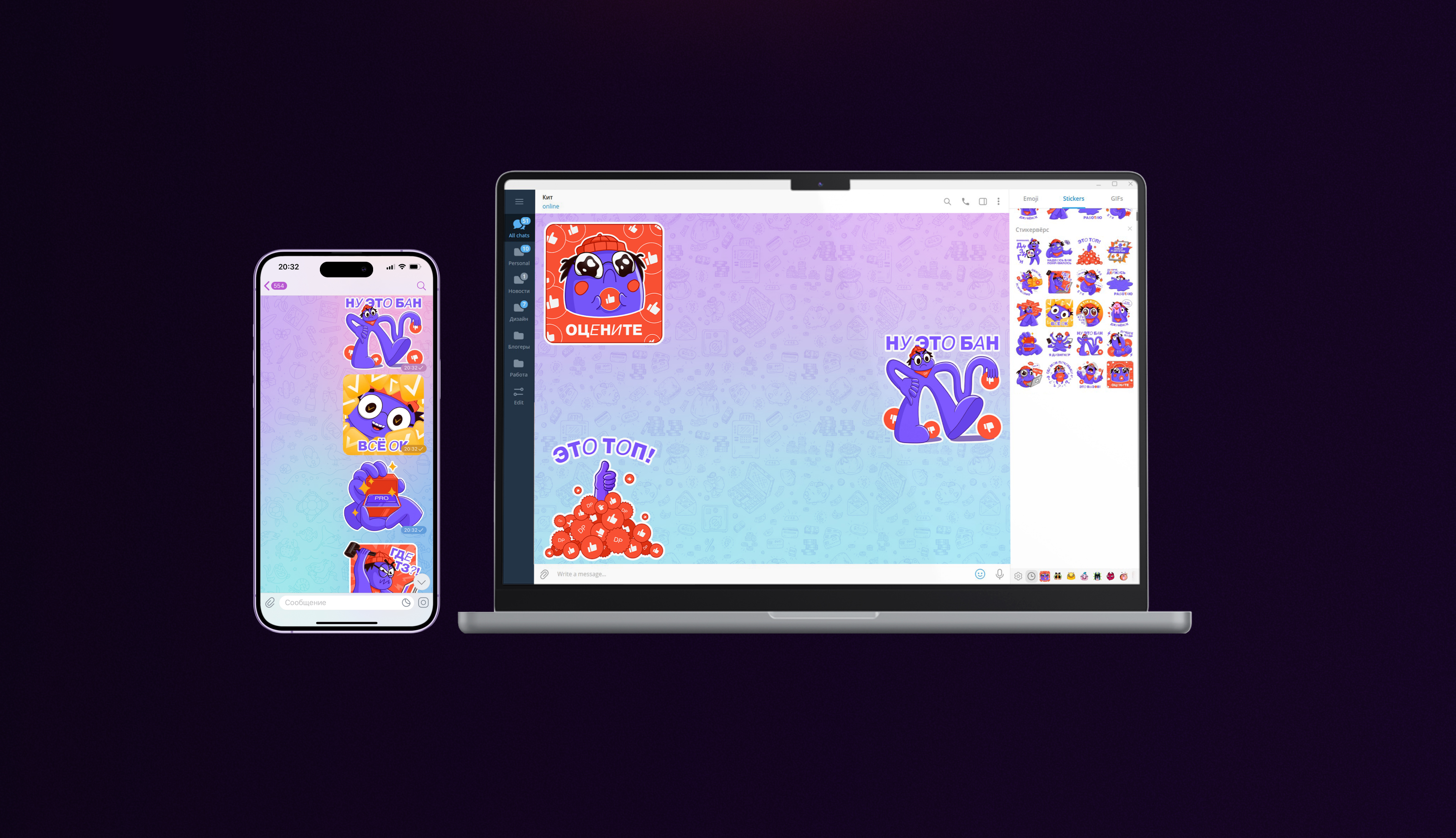 СТИКЕРВЕРС | Cтикеры для dprofile — Изображение №4 — Иллюстрация на Dprofile