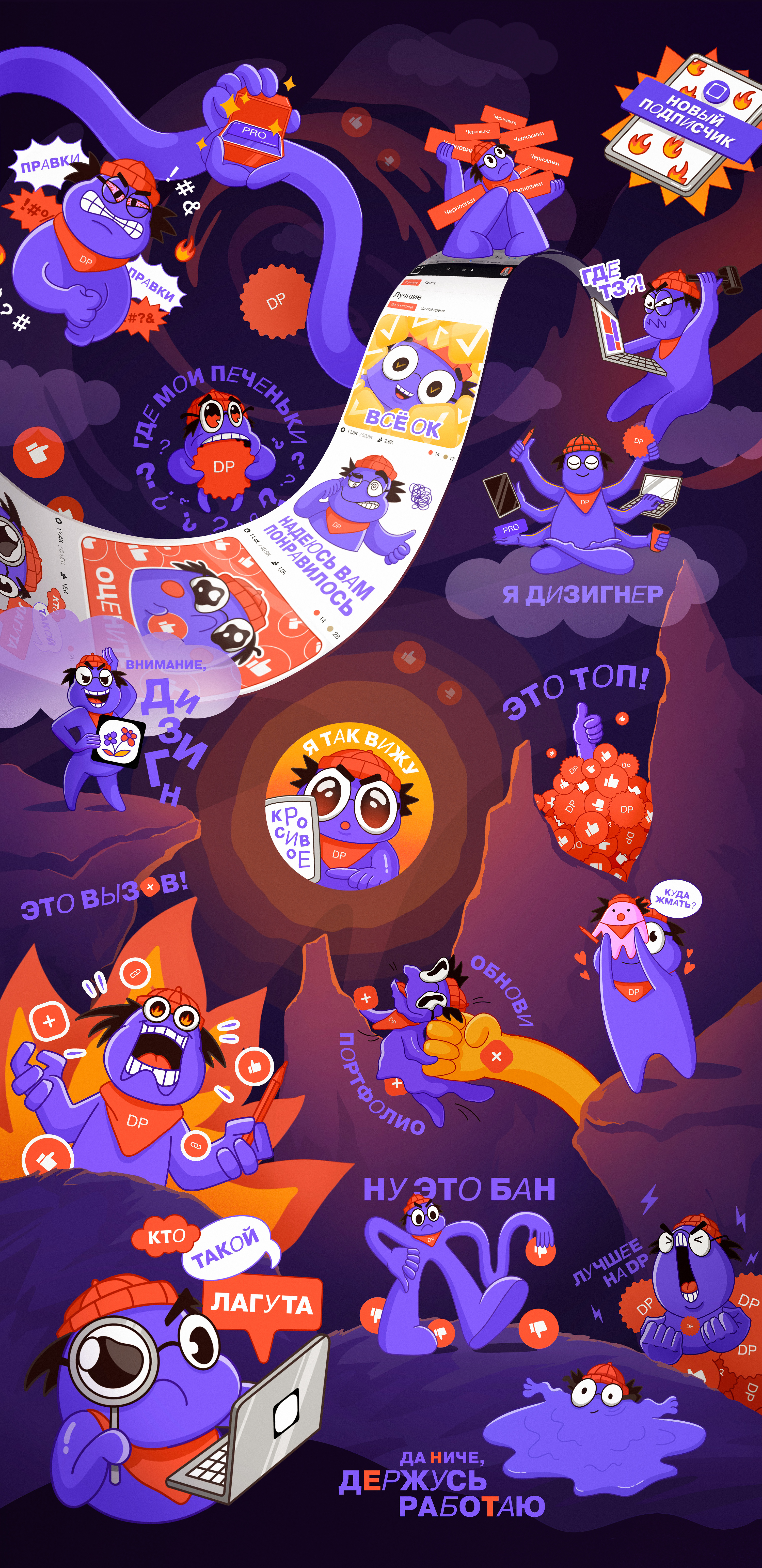 СТИКЕРВЕРС | Cтикеры для dprofile — Изображение №2 — Иллюстрация на Dprofile