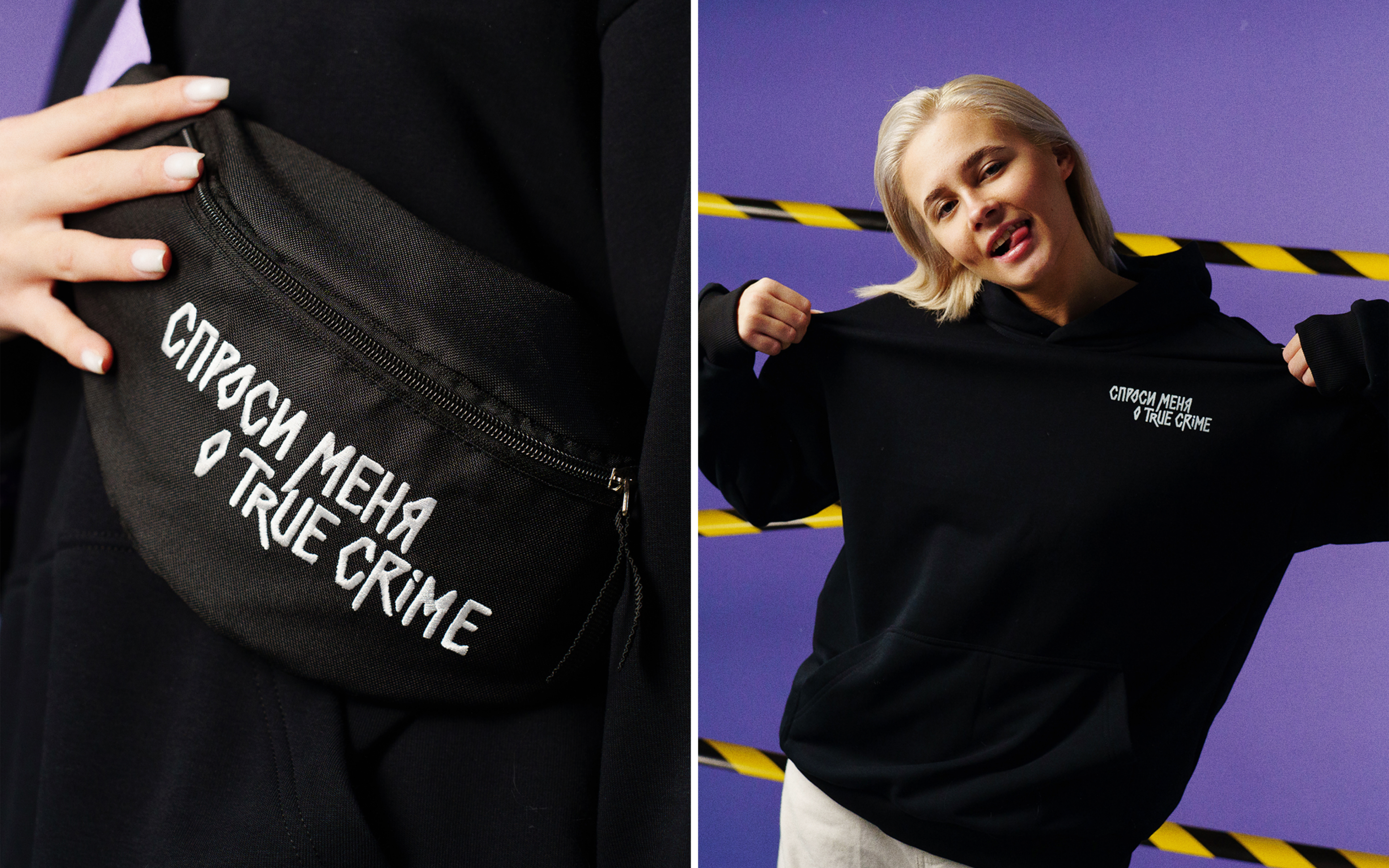 Коллекция мерча «‎СПРОСИ МЕНЯ О TRUE CRIME» — Изображение №2 — Брендинг, Иллюстрация на Dprofile
