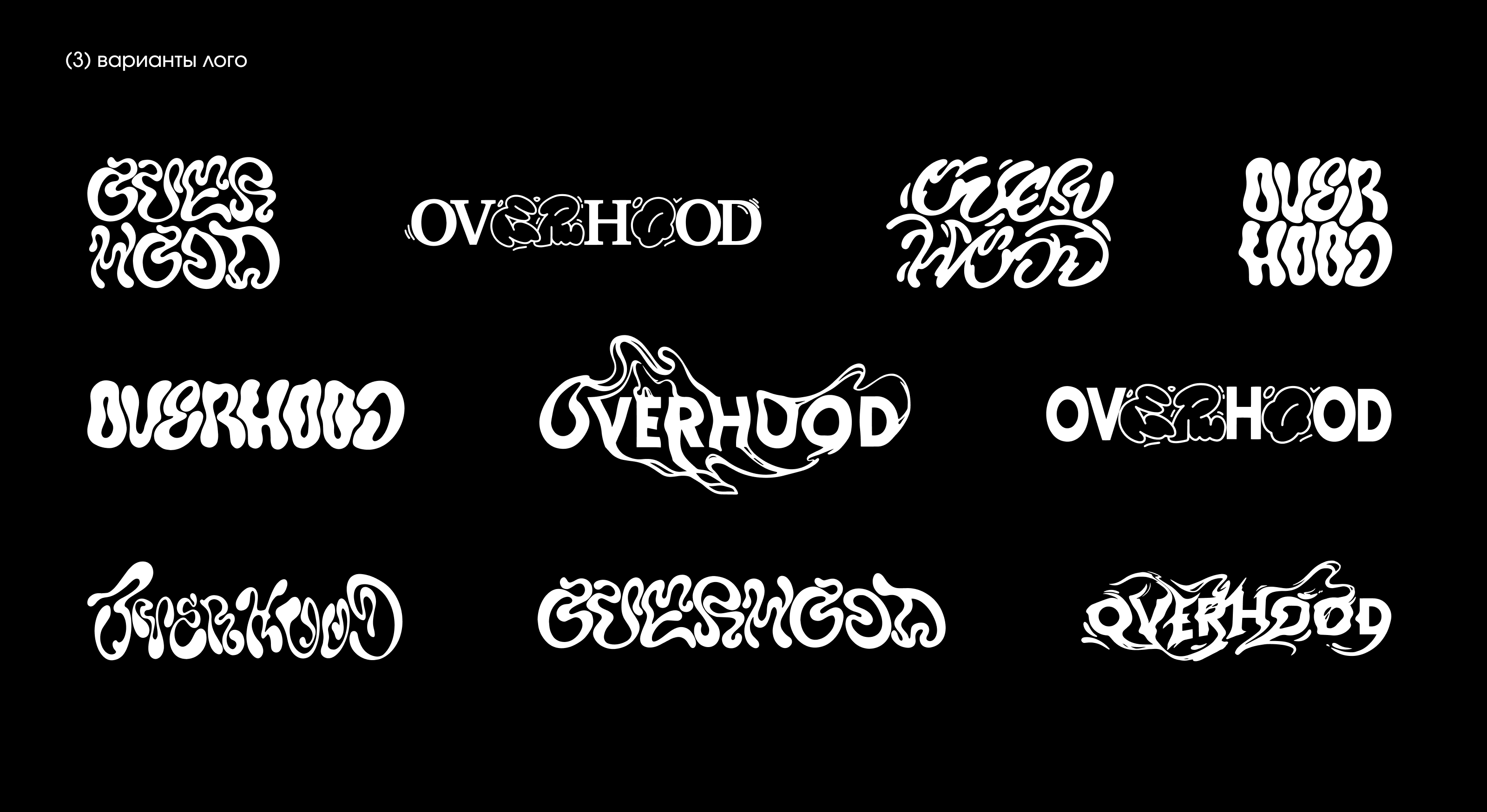 Overhood — Изображение №4 — Брендинг на Dprofile