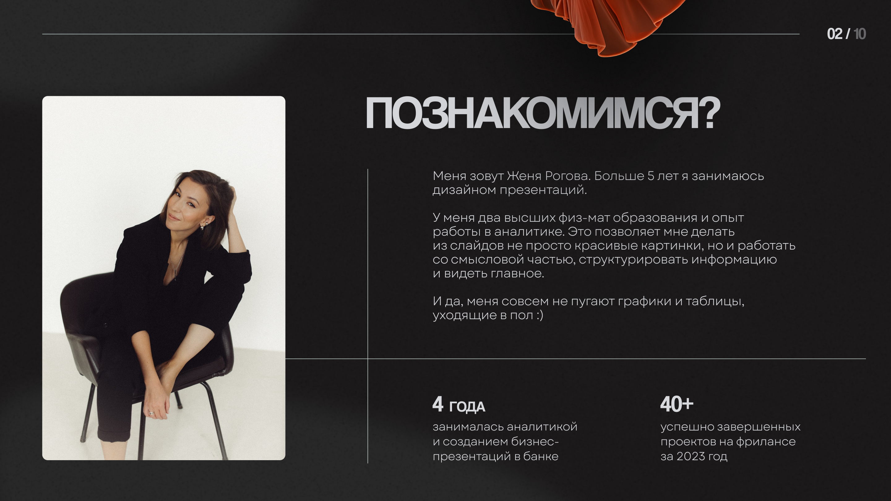 Портфолио | дизайн презентаций — Изображение №2 — Графика, Маркетинг на Dprofile