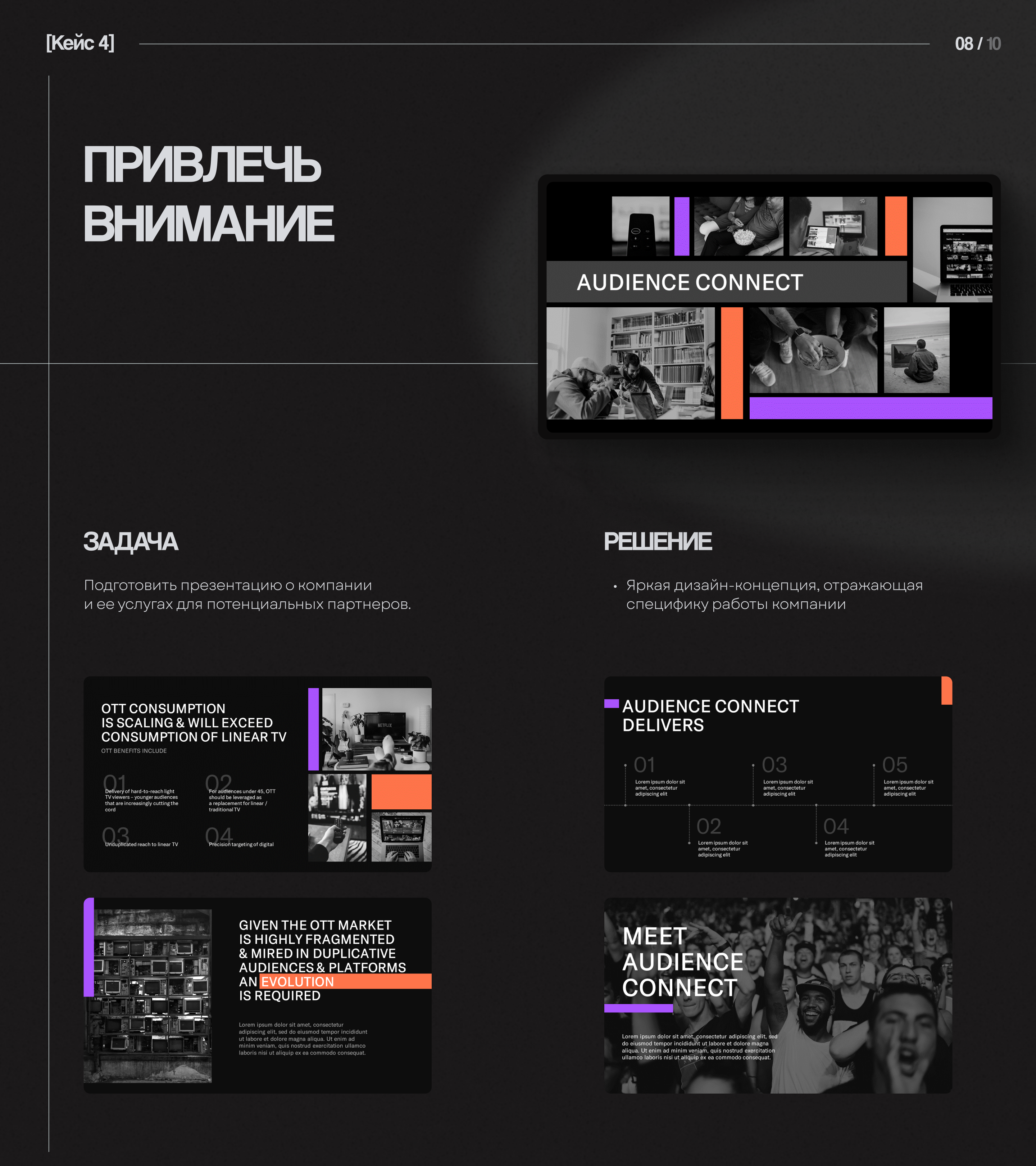 Портфолио | дизайн презентаций — Изображение №8 — Графика, Маркетинг на Dprofile