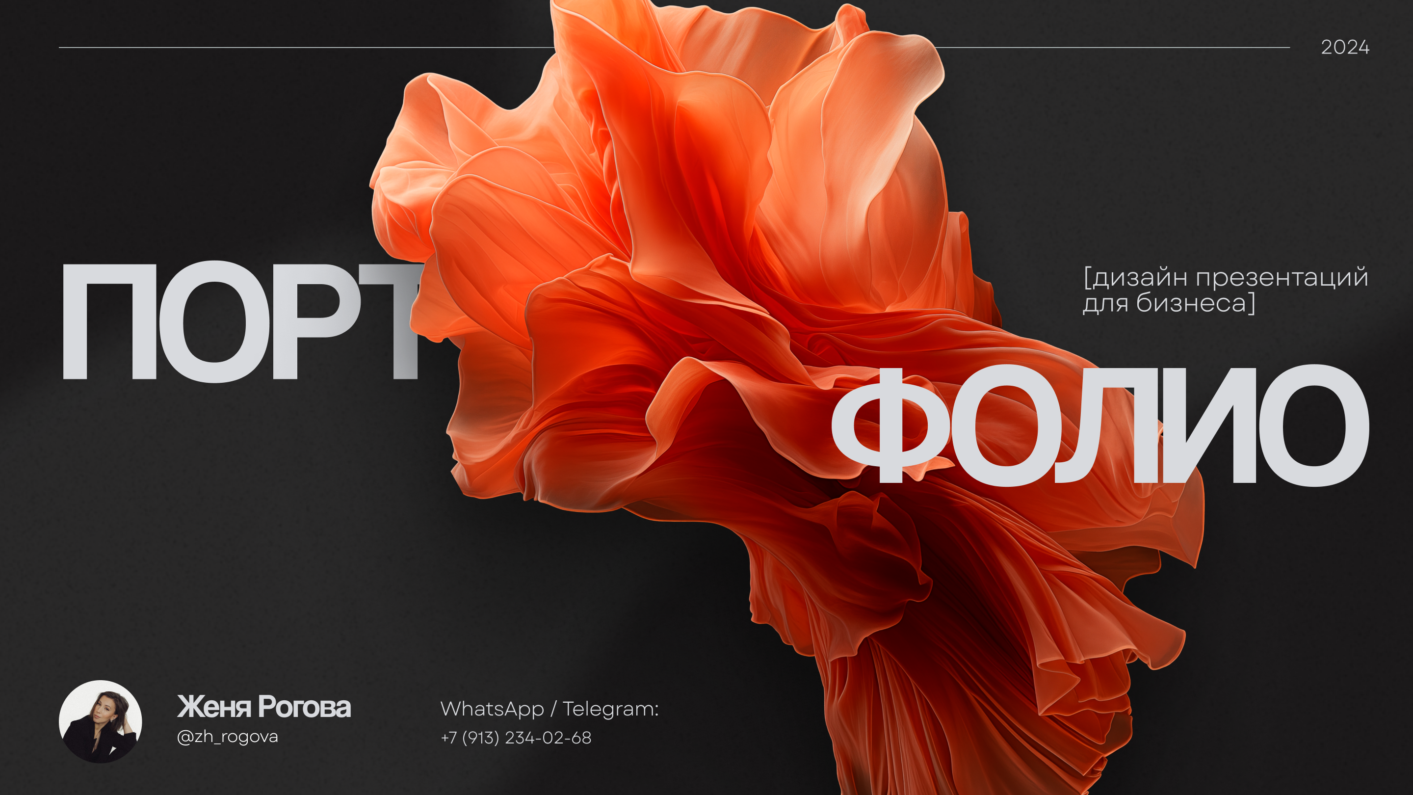 Портфолио | дизайн презентаций — Изображение №1 — Графика, Маркетинг на Dprofile