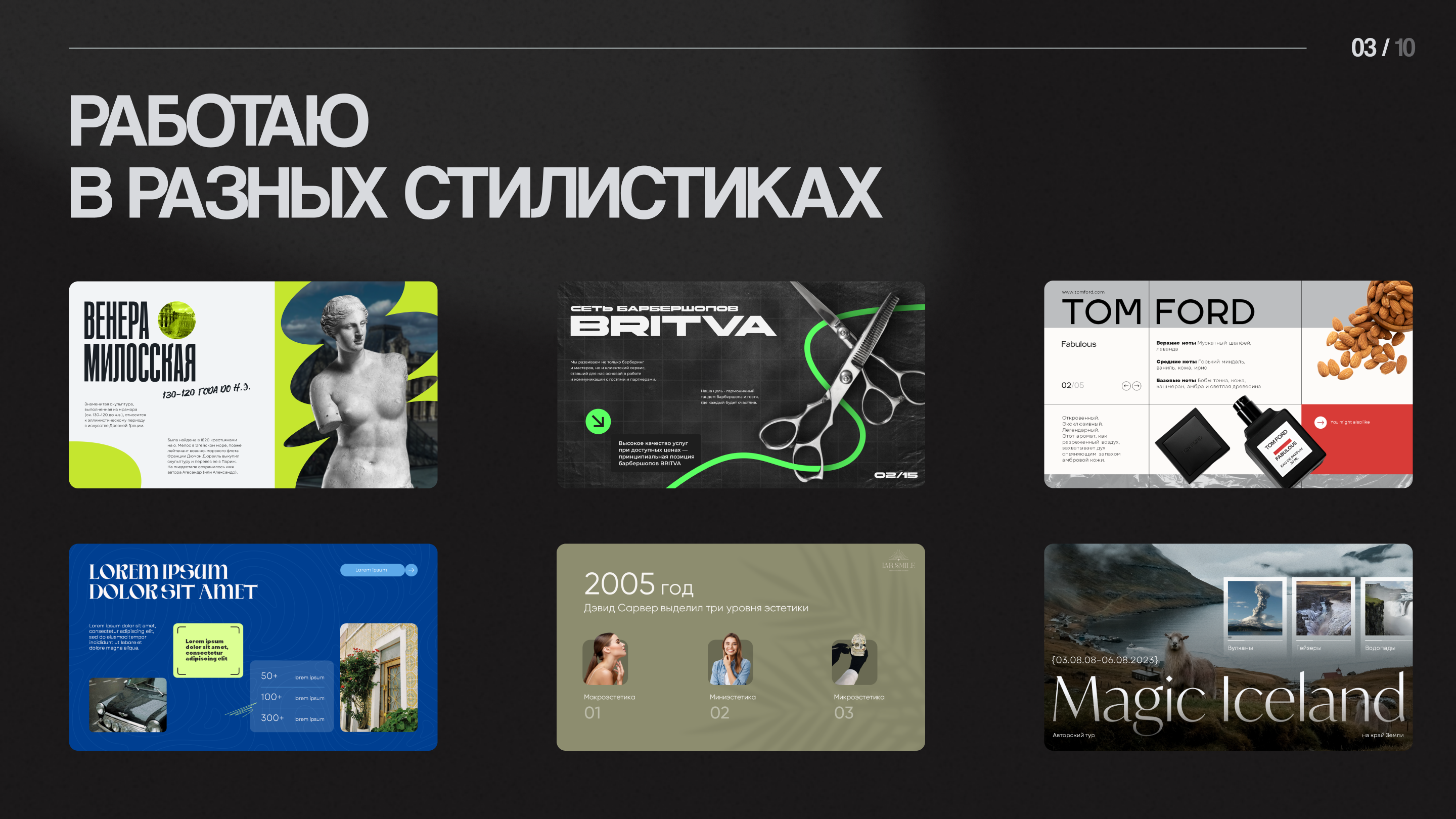Портфолио | дизайн презентаций — Изображение №3 — Графика, Маркетинг на Dprofile