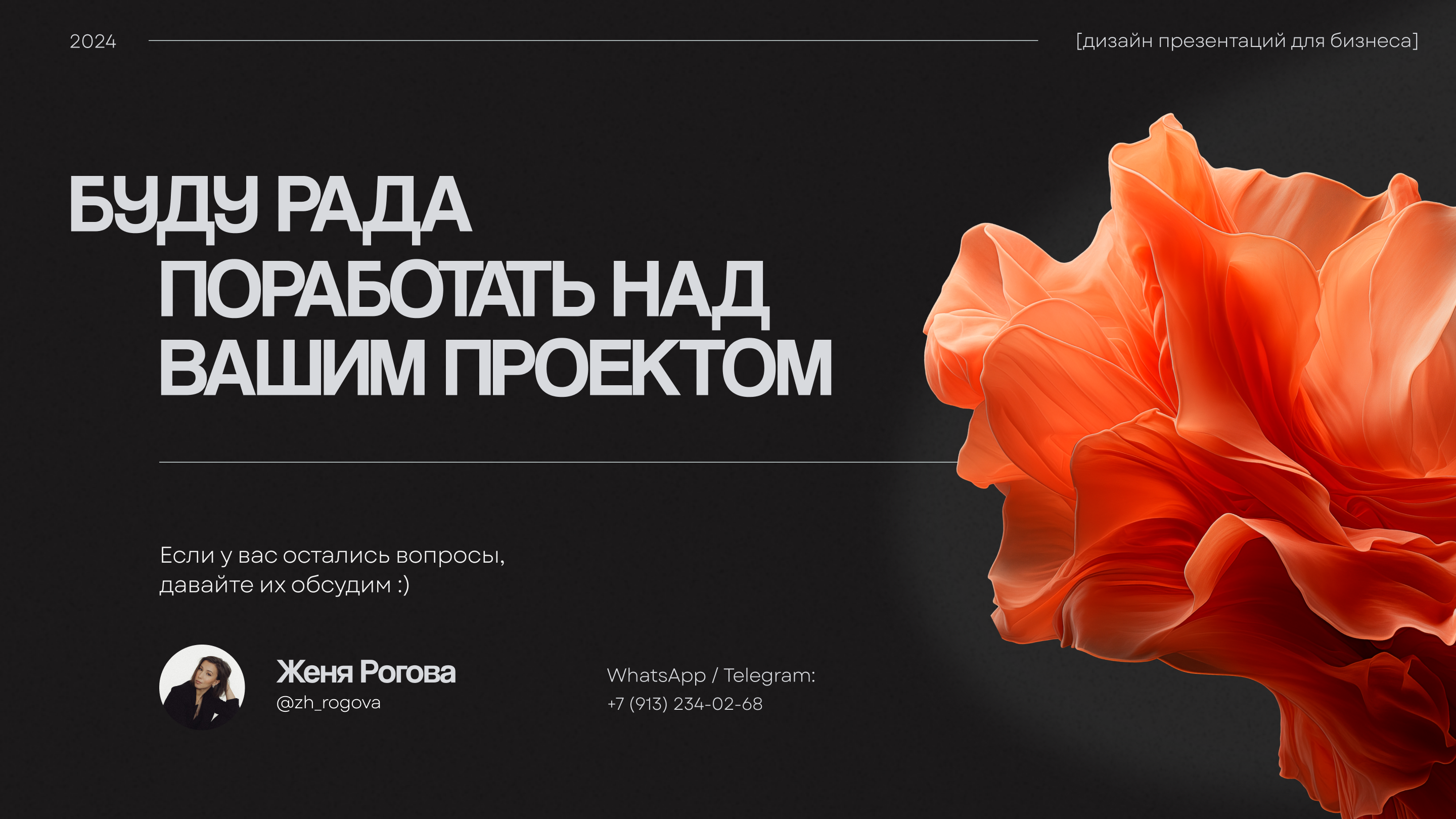 Портфолио | дизайн презентаций — Изображение №10 — Графика, Маркетинг на Dprofile