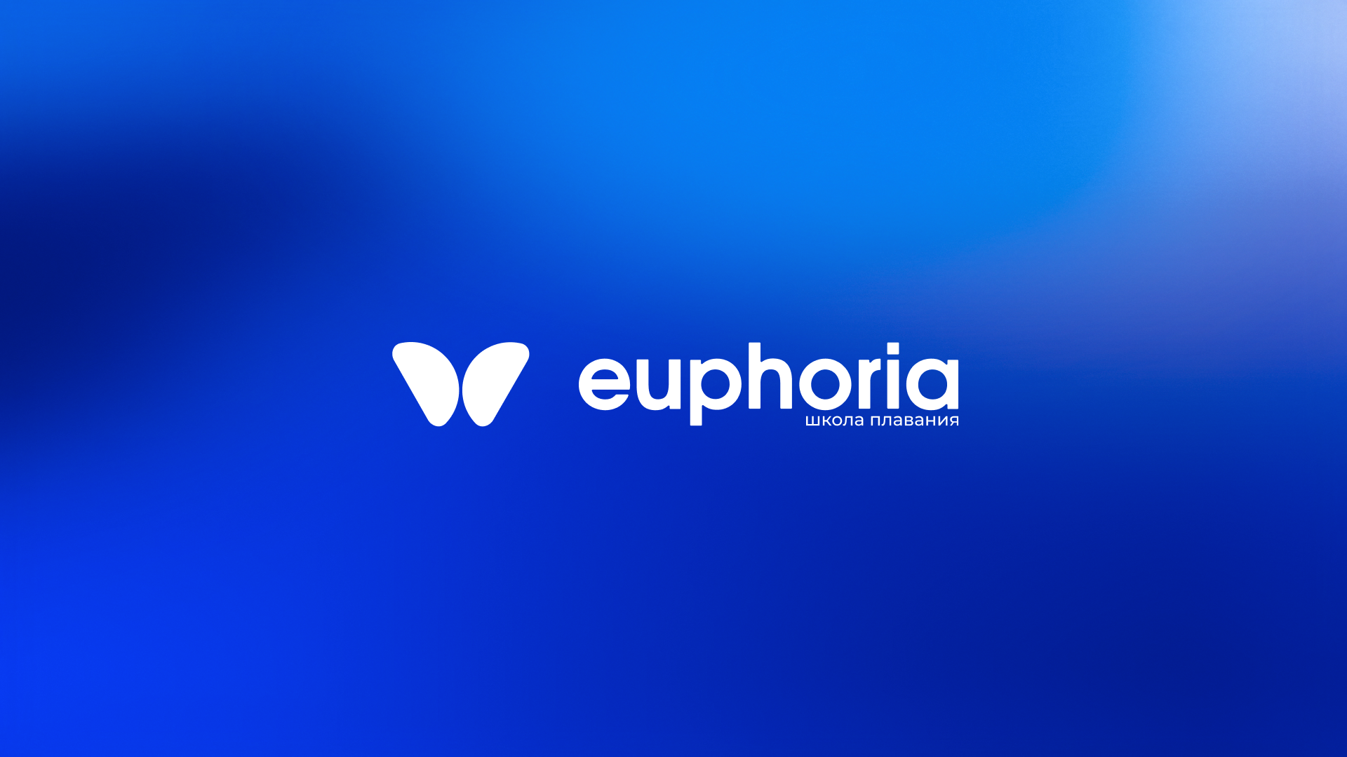EUPHORIA. Логотип, фирм. стиль. — Изображение №2 — Брендинг на Dprofile