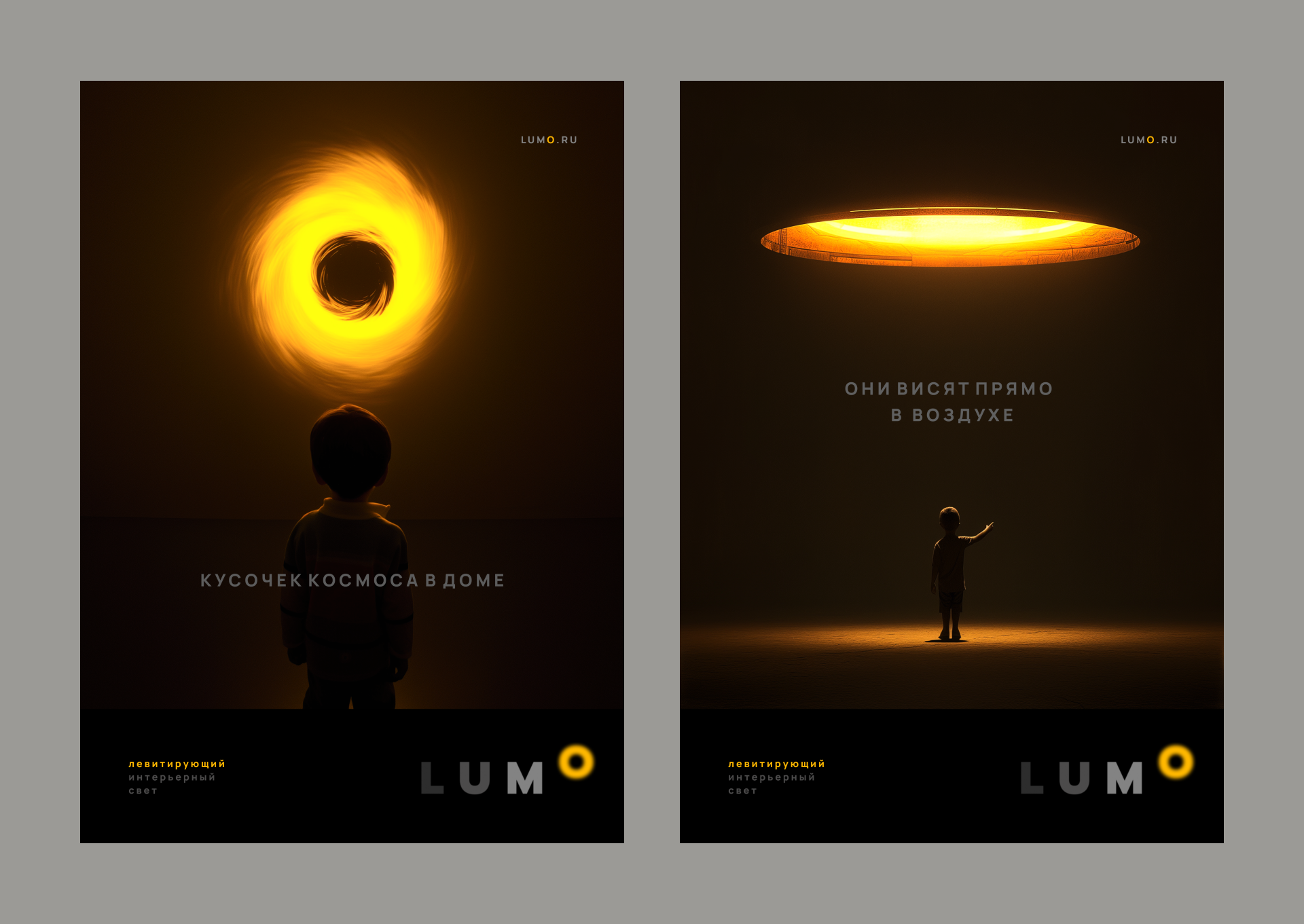 LUMO. Постеры и элементы фирменного стиля. — Изображение №14 — Брендинг на Dprofile