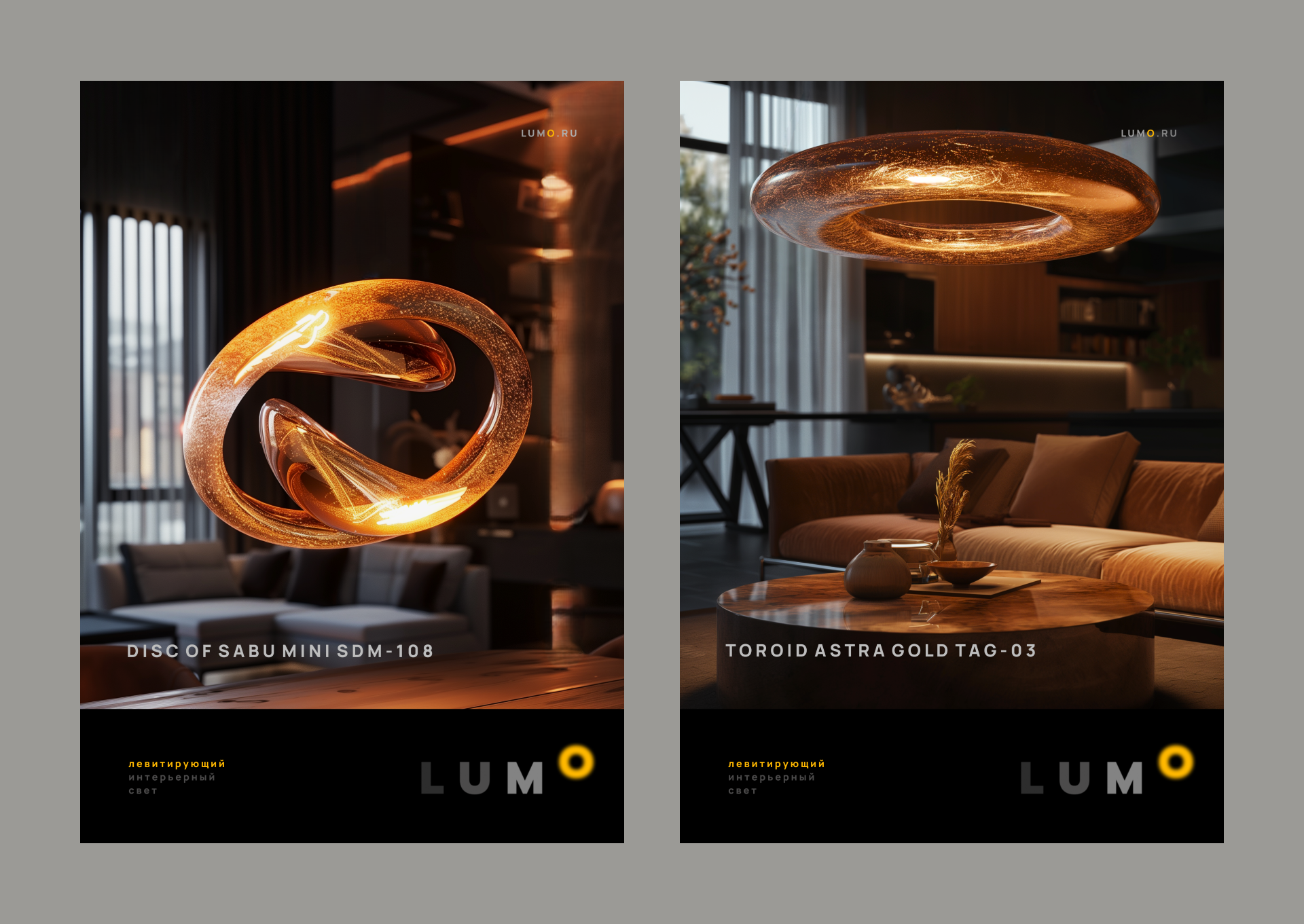 LUMO. Постеры и элементы фирменного стиля. — Изображение №10 — Брендинг на Dprofile