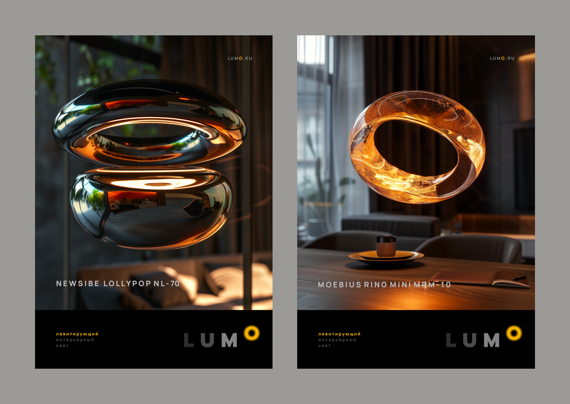 LUMO. Постеры и элементы фирменного стиля. — Изображение №8 — Брендинг на Dprofile