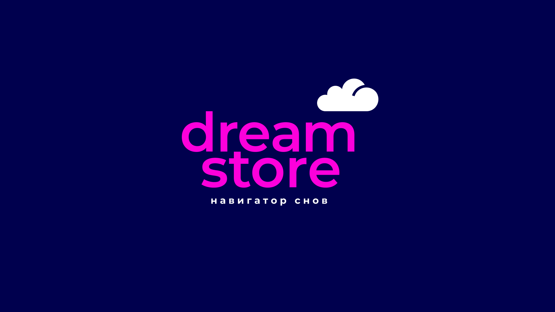 DREAM STORE. Разработка фирменного стиля. — Изображение №1 — Брендинг на Dprofile