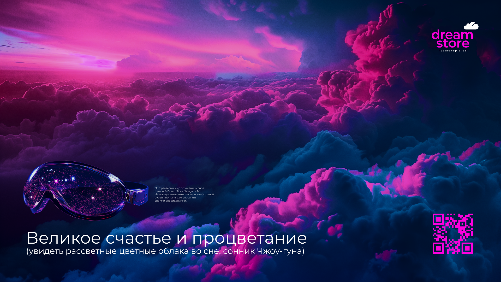 DREAM STORE. Разработка фирменного стиля. — Изображение №21 — Брендинг на Dprofile