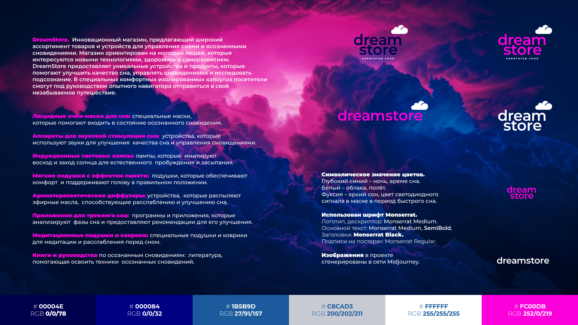 DREAM STORE. Разработка фирменного стиля. — Изображение №2 — Брендинг на Dprofile