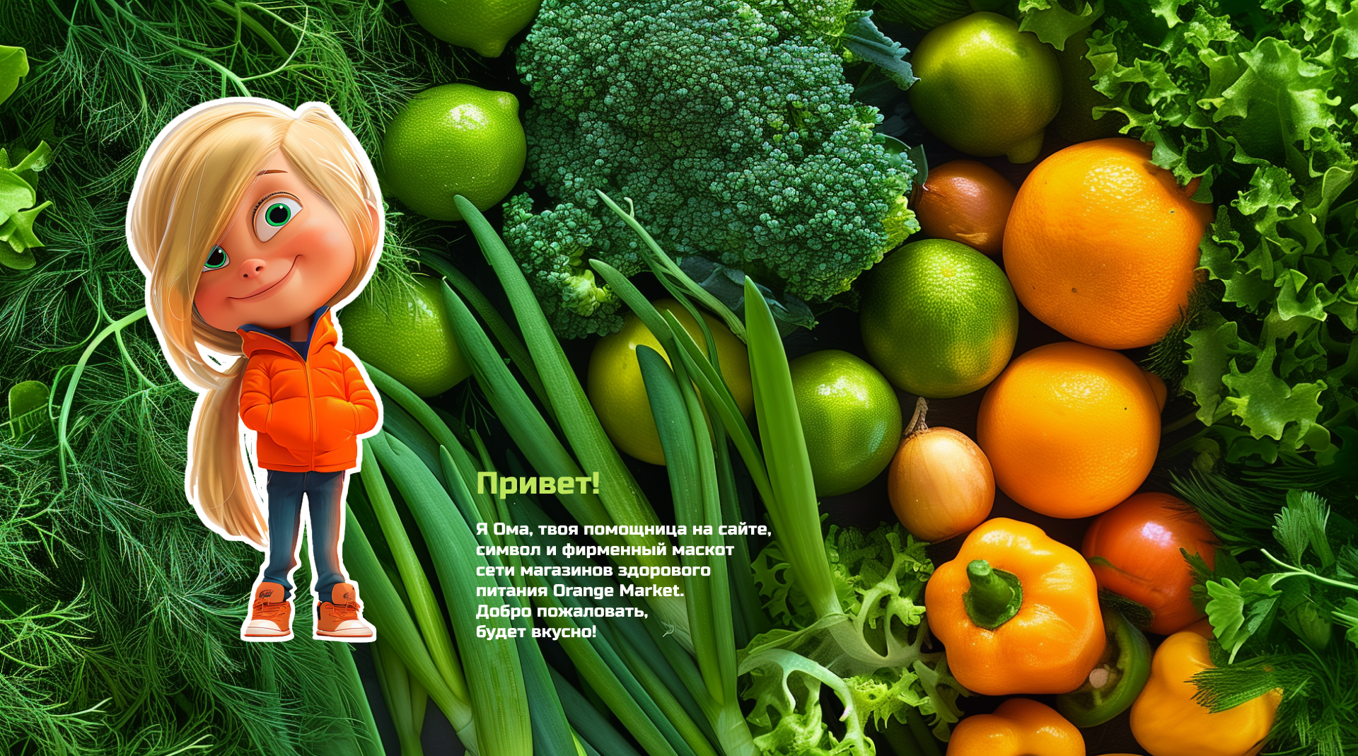 ORANGE MARKET. Логотип, маскот, фирменный стиль. — Изображение №2 — Брендинг, Иллюстрация на Dprofile