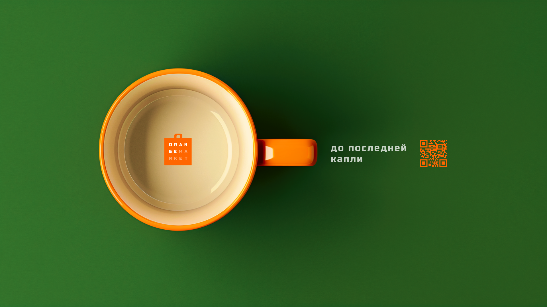 ORANGE MARKET. Логотип, маскот, фирменный стиль. — Изображение №6 — Брендинг, Иллюстрация на Dprofile