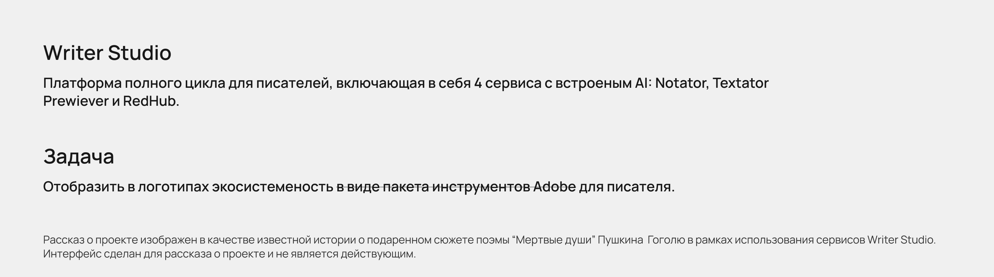Логотипы для платформы Writer Studio — Изображение №1 — Брендинг на Dprofile