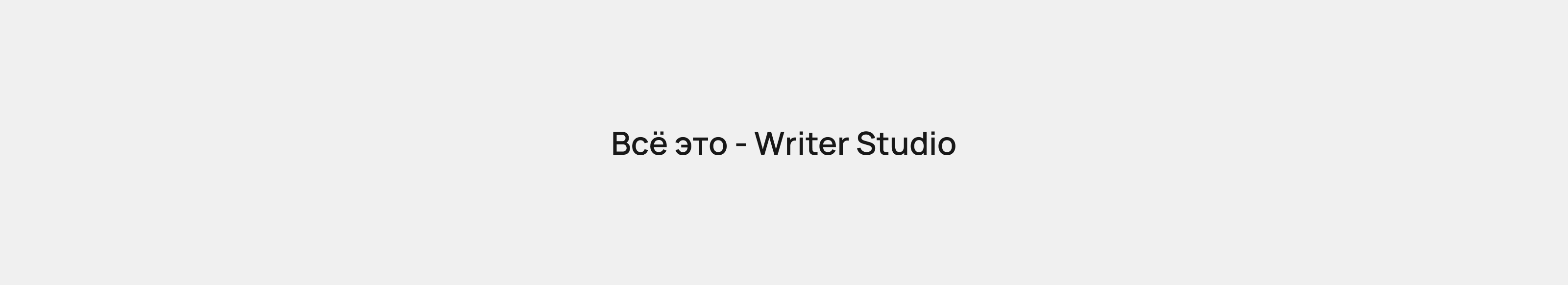 Логотипы для платформы Writer Studio — Изображение №11 — Брендинг на Dprofile