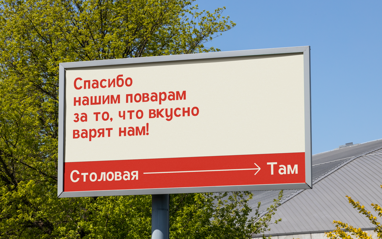 Брендинг столовой - Домашняя Кухня — Изображение №1 — Брендинг на Dprofile