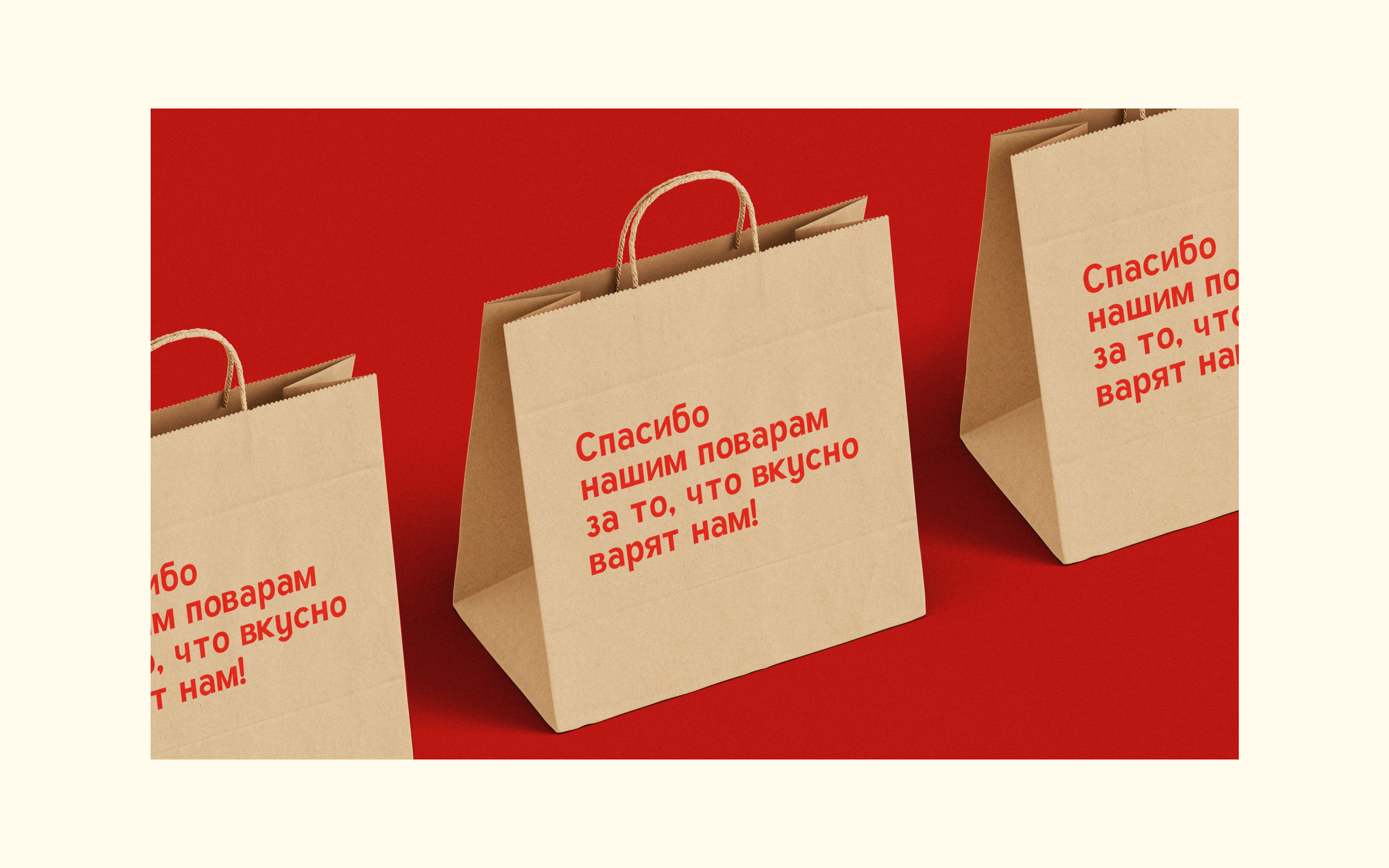 Брендинг столовой - Домашняя Кухня — Изображение №5 — Брендинг на Dprofile