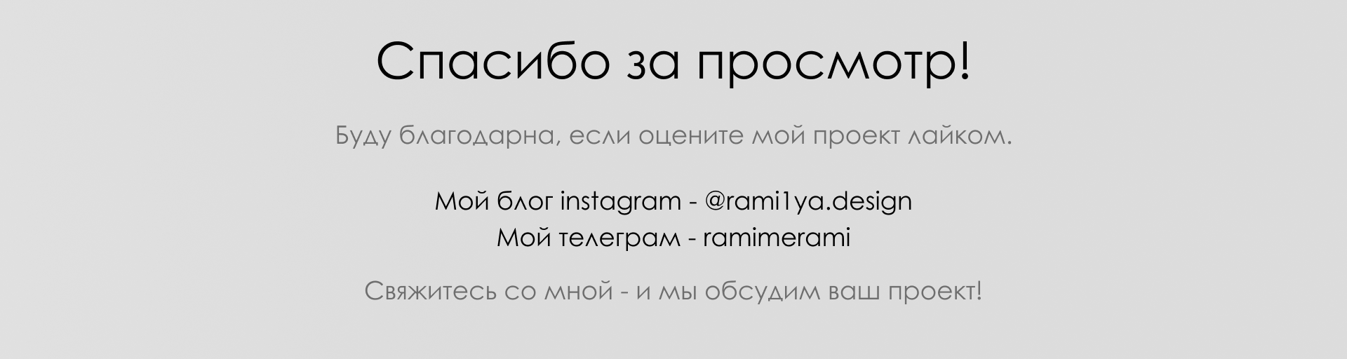 RAMIL nails | Фирменный стиль для мастера по маникюру — Изображение №6 — Брендинг, Иллюстрация на Dprofile