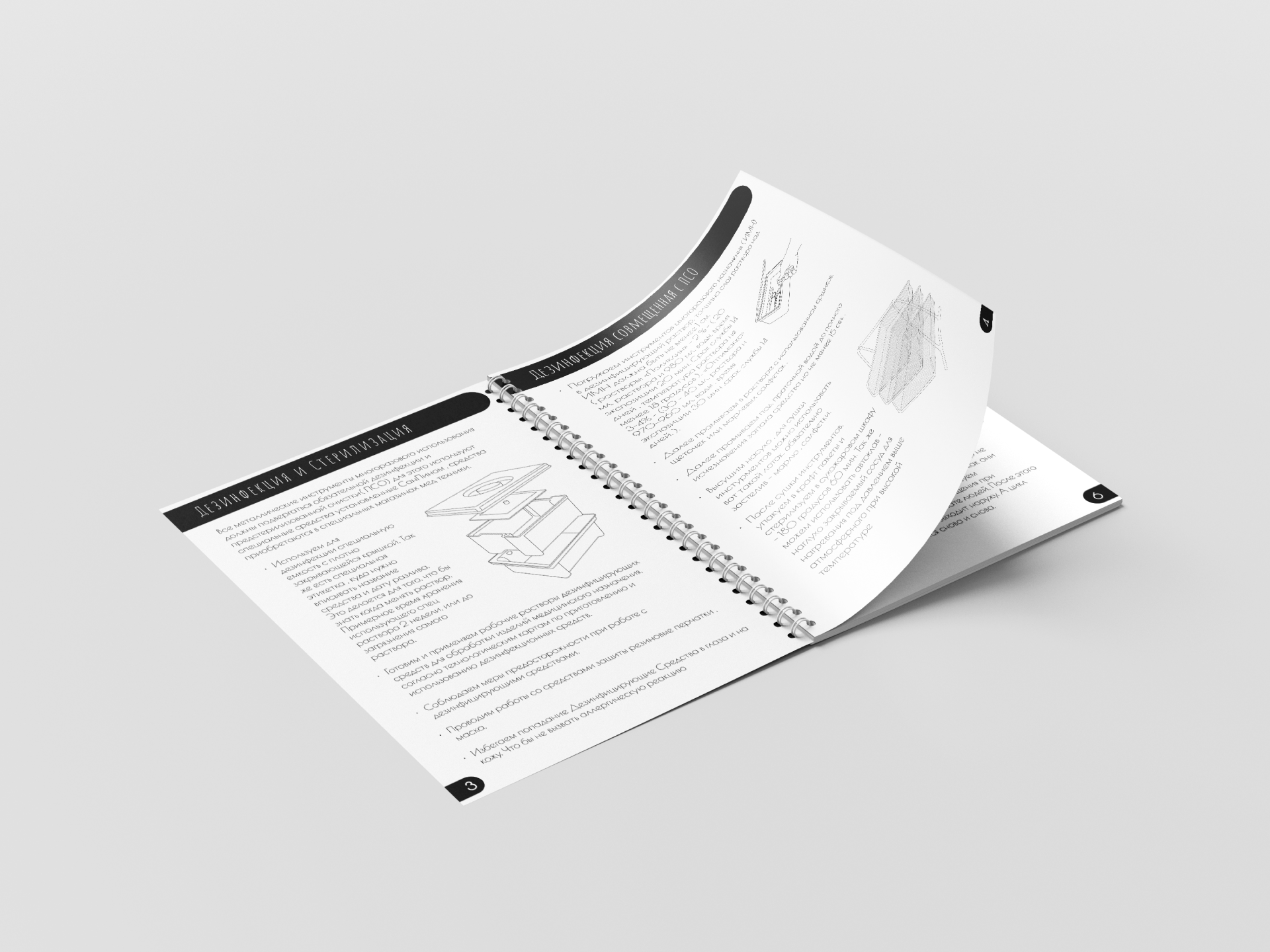 RAMIL nails | Фирменный стиль для мастера по маникюру — Изображение №5 — Брендинг, Иллюстрация на Dprofile