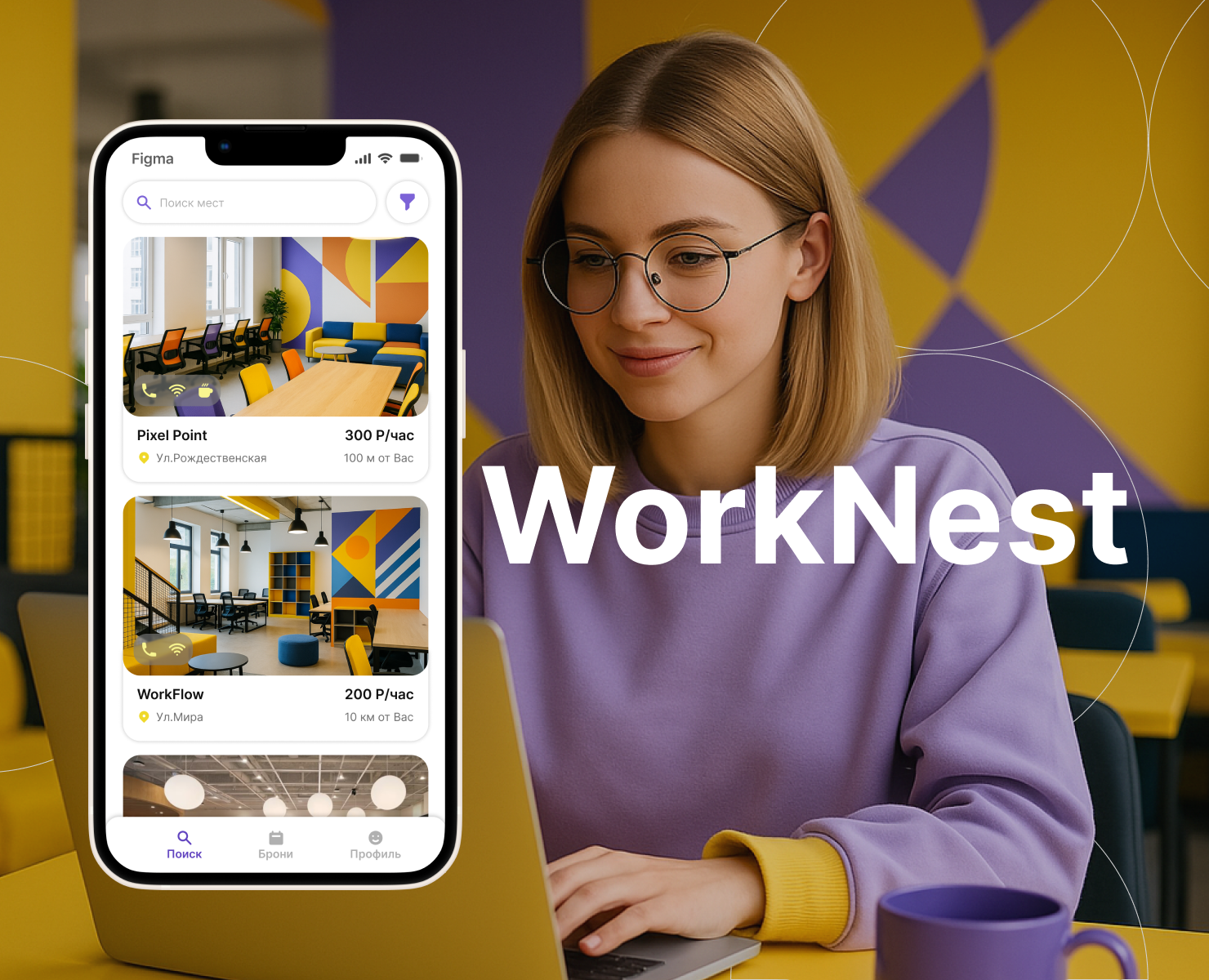 UI/UX-дизайн сервиса WorkNest: быстрый поиск коворкингов на Dprofile