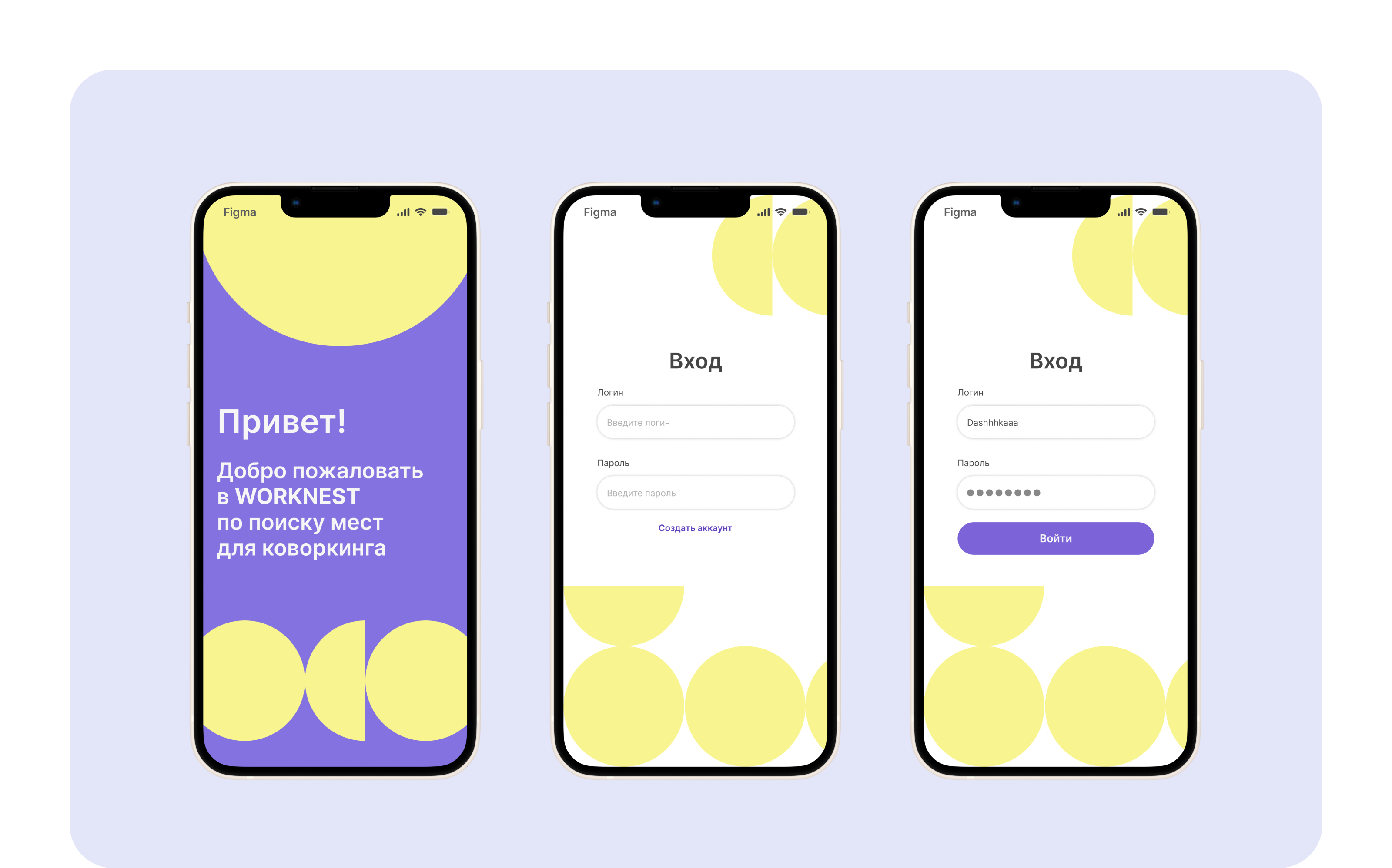 UI/UX-дизайн сервиса WorkNest: быстрый поиск коворкингов — Изображение №6 — Интерфейсы на Dprofile