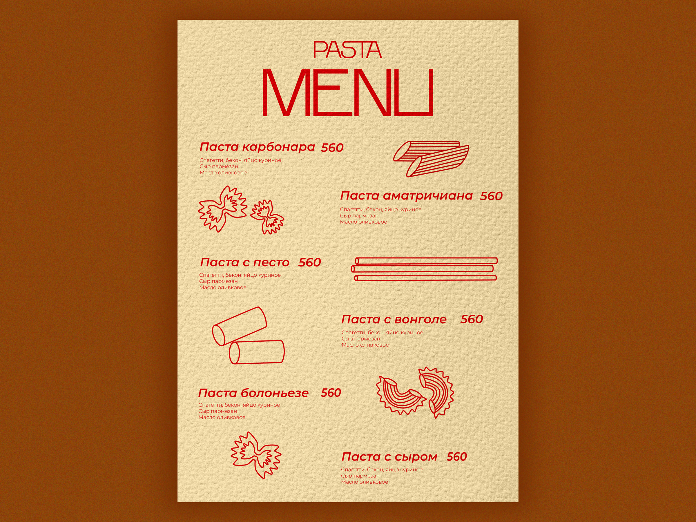 Айдентика ресторана Pasta — Изображение №9 — Брендинг на Dprofile
