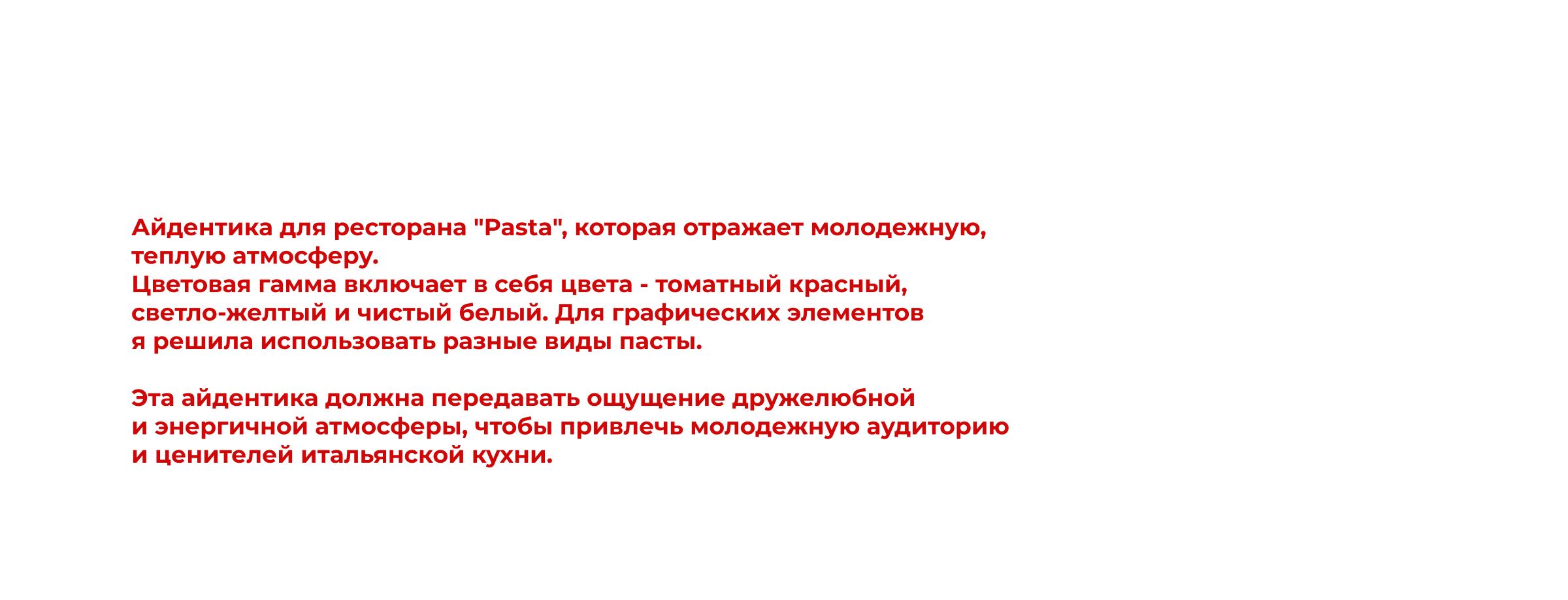 Айдентика ресторана Pasta — Изображение №2 — Брендинг на Dprofile