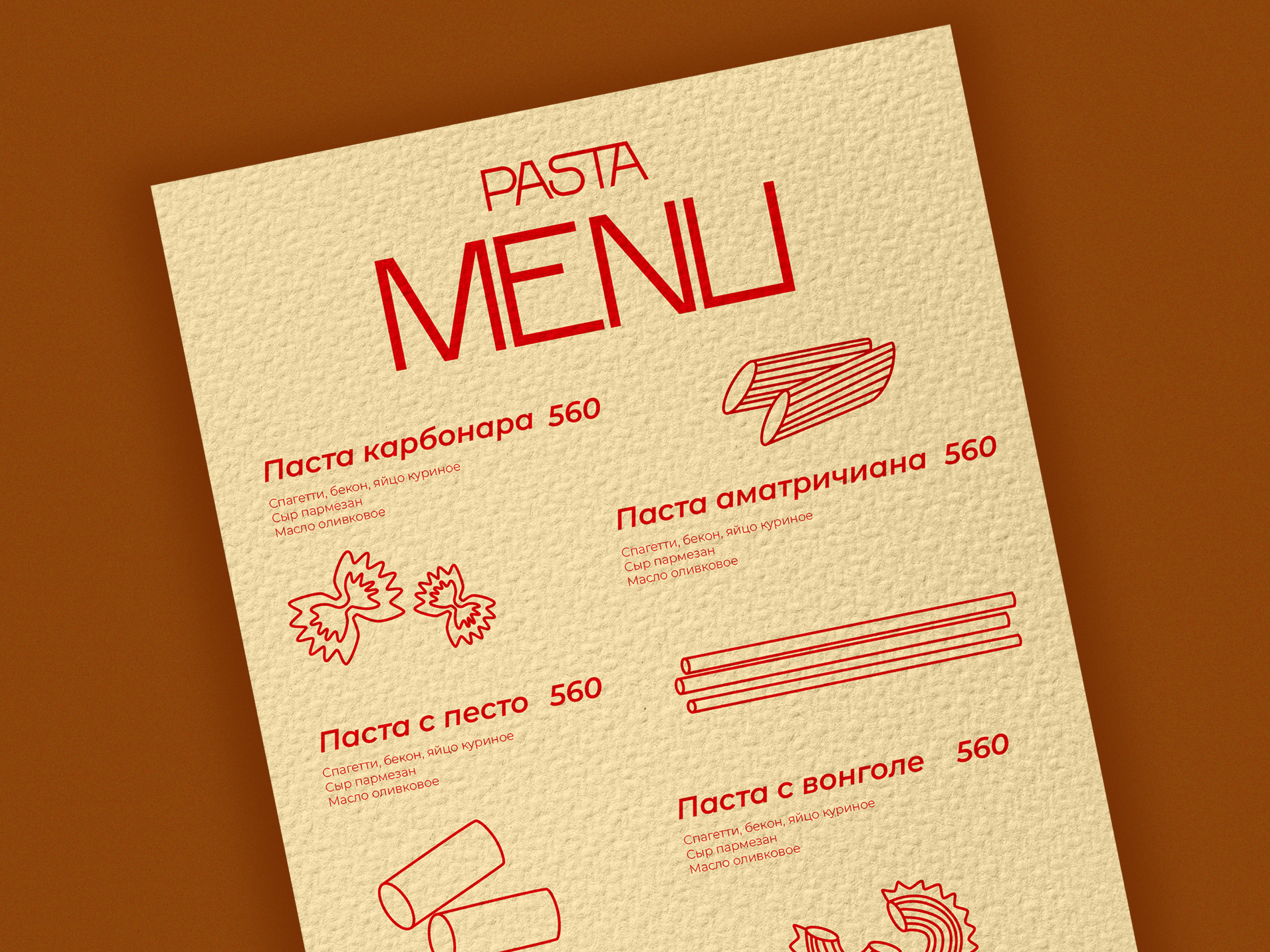 Айдентика ресторана Pasta — Изображение №10 — Брендинг на Dprofile