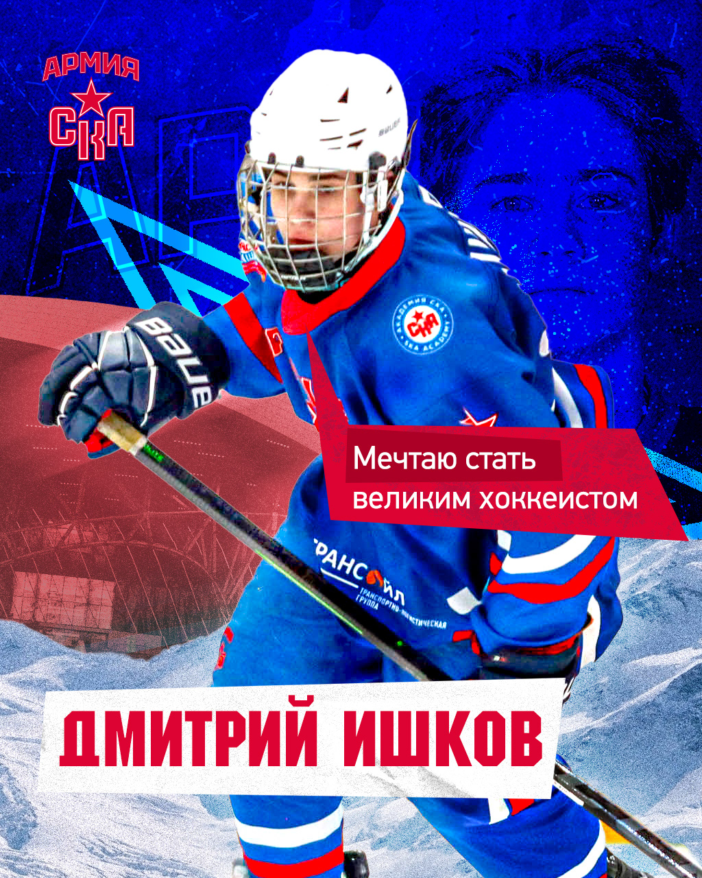 Постеры для Академии СКА — Изображение №9 — Графика на Dprofile