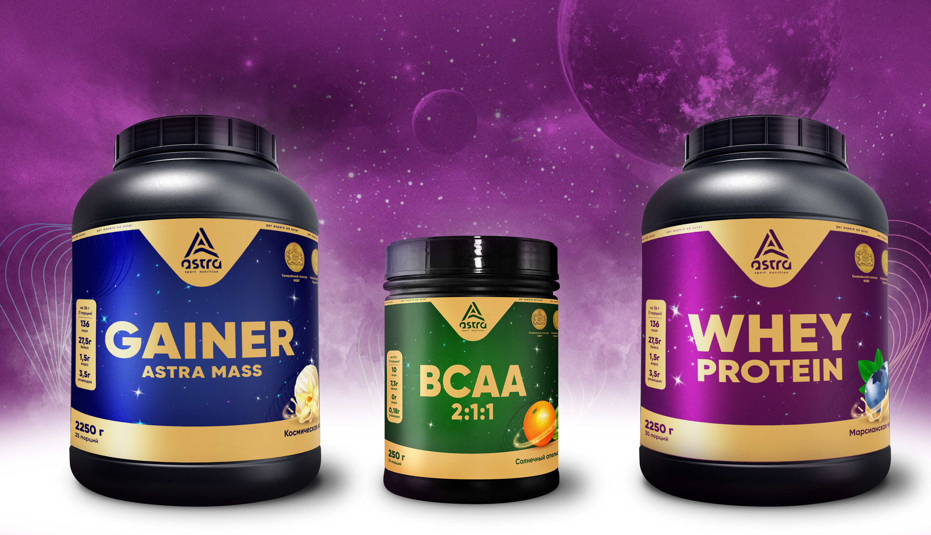 Логотип Astra Sport Nutrition — Изображение №3 — Брендинг на Dprofile