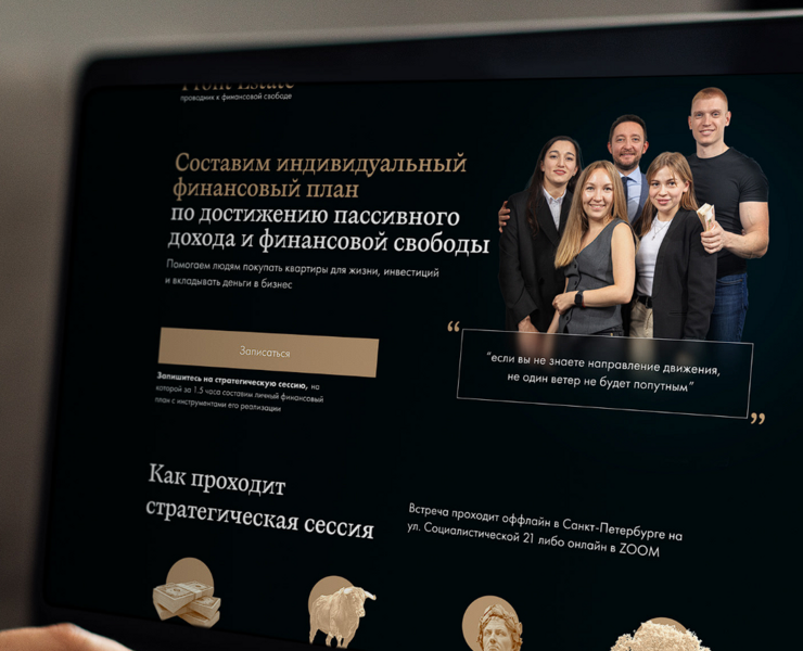 Лендинг для Profit Estate — Интерфейсы на Dprofile