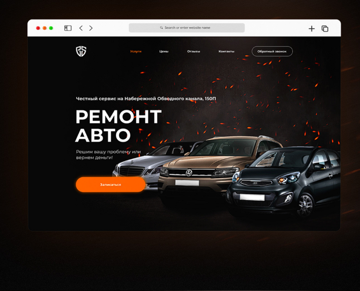 Landing for Car service — Интерфейсы на Dprofile