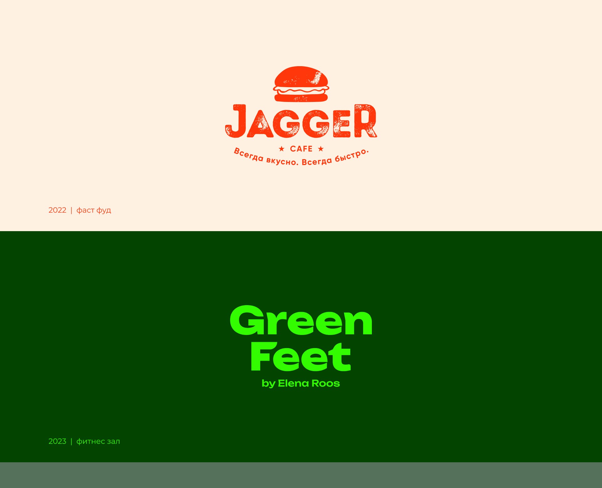 Logofolio — Брендинг на Dprofile